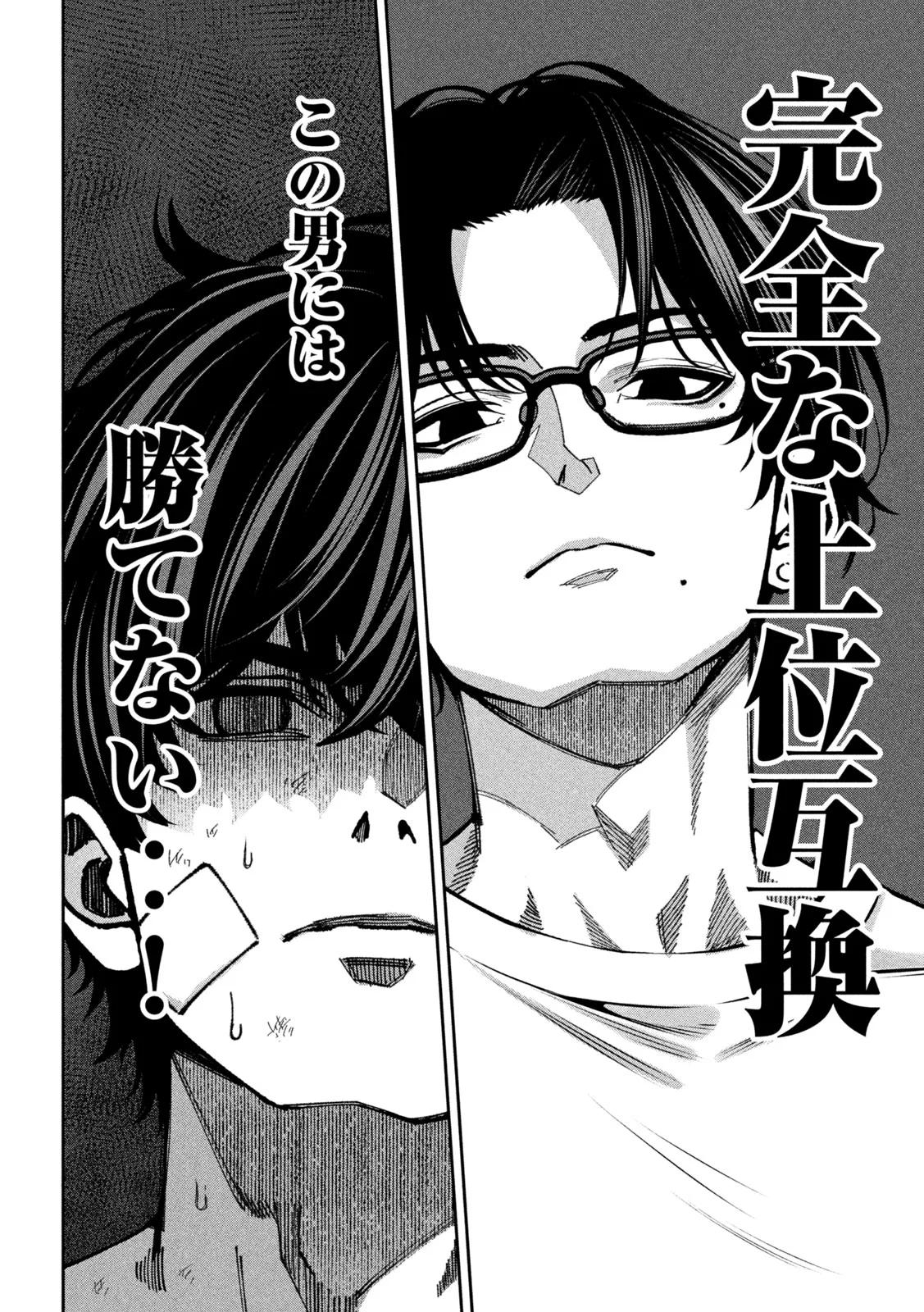 Read BOURYOKU BANZAI Chapter 63 [High Quality / Full] - Page 14 - nicomanga.net