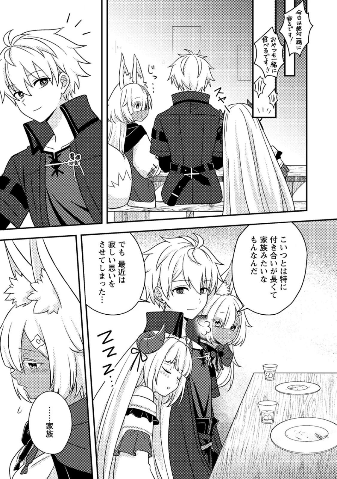 CHOU NANKAN DUNGEON DE 10-MANNEN SHUGYOU SHITA KEKKA, SEKAI SAIKYOU NI: SAIJAKU MUNOU NO GEKOKUJOU (MANGA) Chapter 36.2 page 4 - nihonkuni.com
