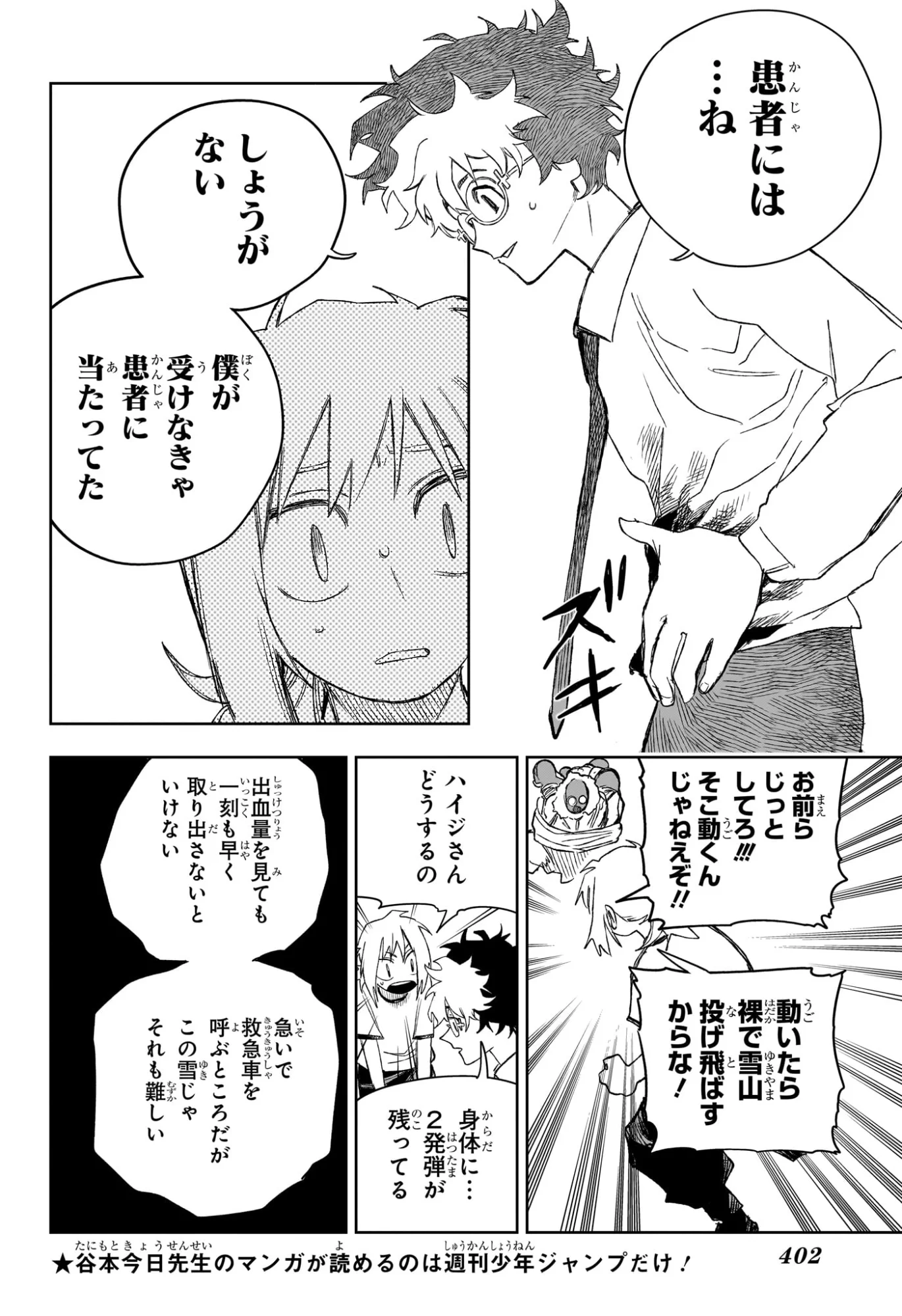 Read UNDER DOCTOR Chapter 24 [High Quality / Full] - Page 14 - nicomanga.com