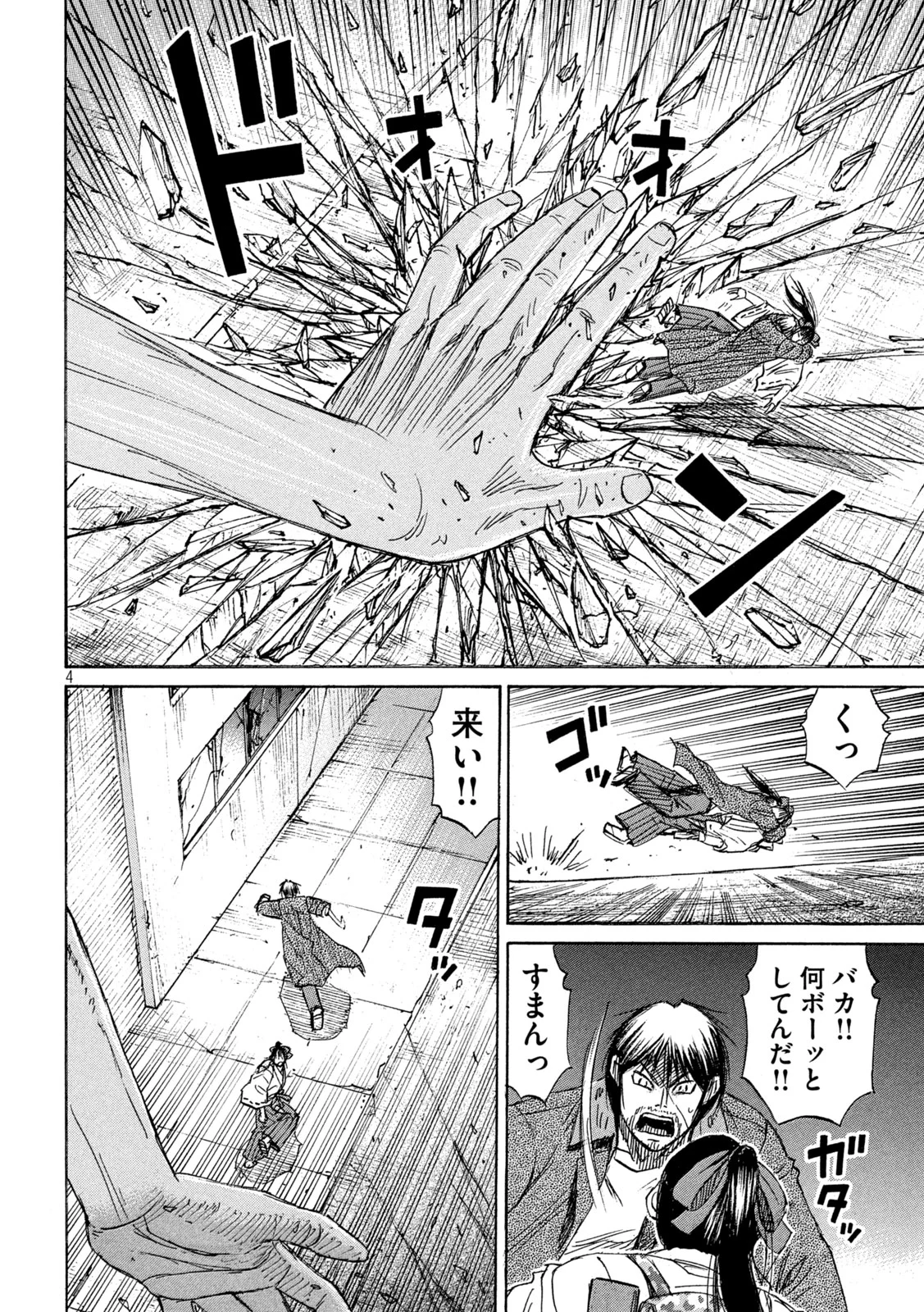 HIGANJIMA - 48 NICHIGO... - RAW Chap 488 - Pic 4