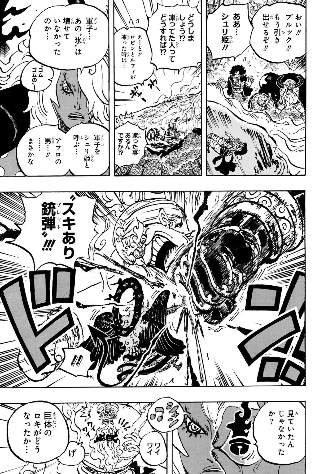 Read Pirate King (Manga) Chapter 1188 [High Quality / Full] - Page 13 - nicomanga.com