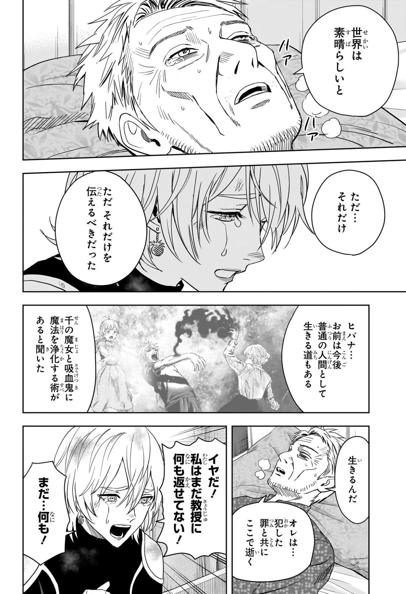 Read WITCH WATCH - RAW Chapter 254 [High Quality / Full] - Page 14 - nicomanga.com