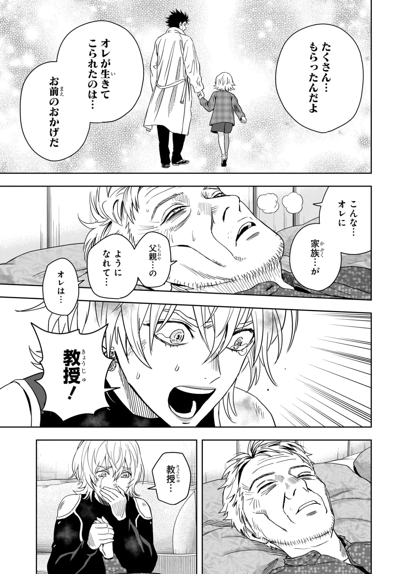 Read WITCH WATCH - RAW Chapter 254 [High Quality / Full] - Page 15 - nicomanga.com