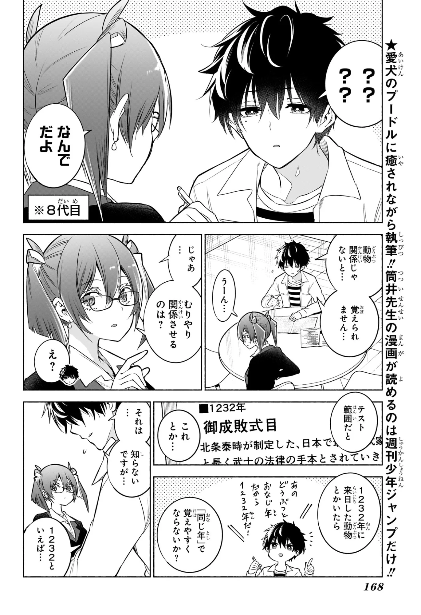 Read ANIMAL SIGNAL Chapter 6 [High Quality / Full] - Page 6 - nicomanga.com