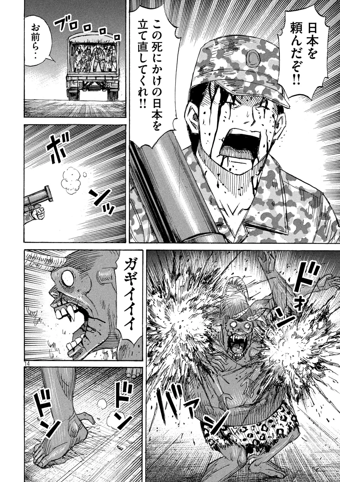 HIGANJIMA - 48 NICHIGO... - RAW Chap 488 - Pic 14