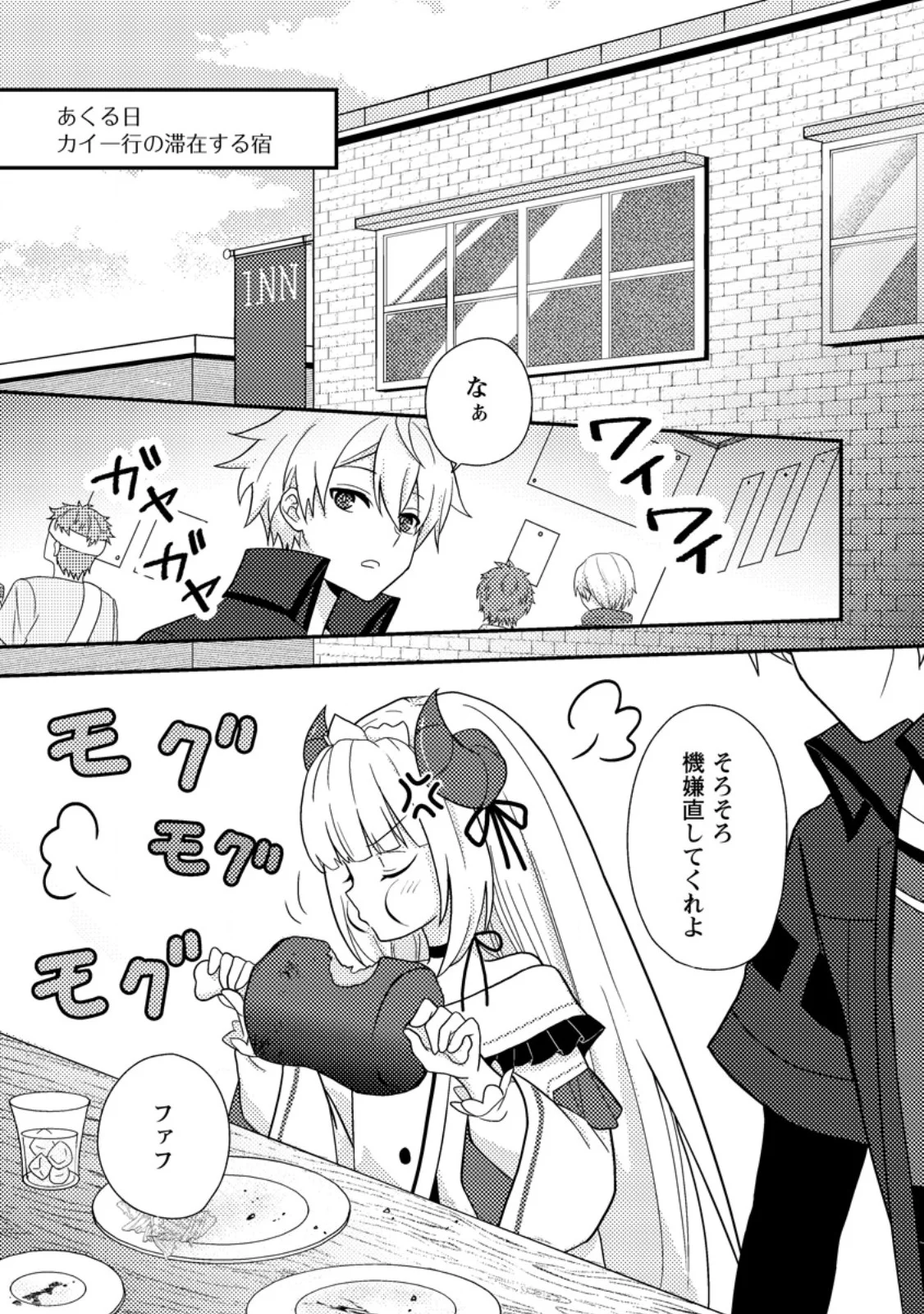 CHOU NANKAN DUNGEON DE 10-MANNEN SHUGYOU SHITA KEKKA, SEKAI SAIKYOU NI: SAIJAKU MUNOU NO GEKOKUJOU (MANGA) Chapter 36.2 page 2 - nihonkuni.com