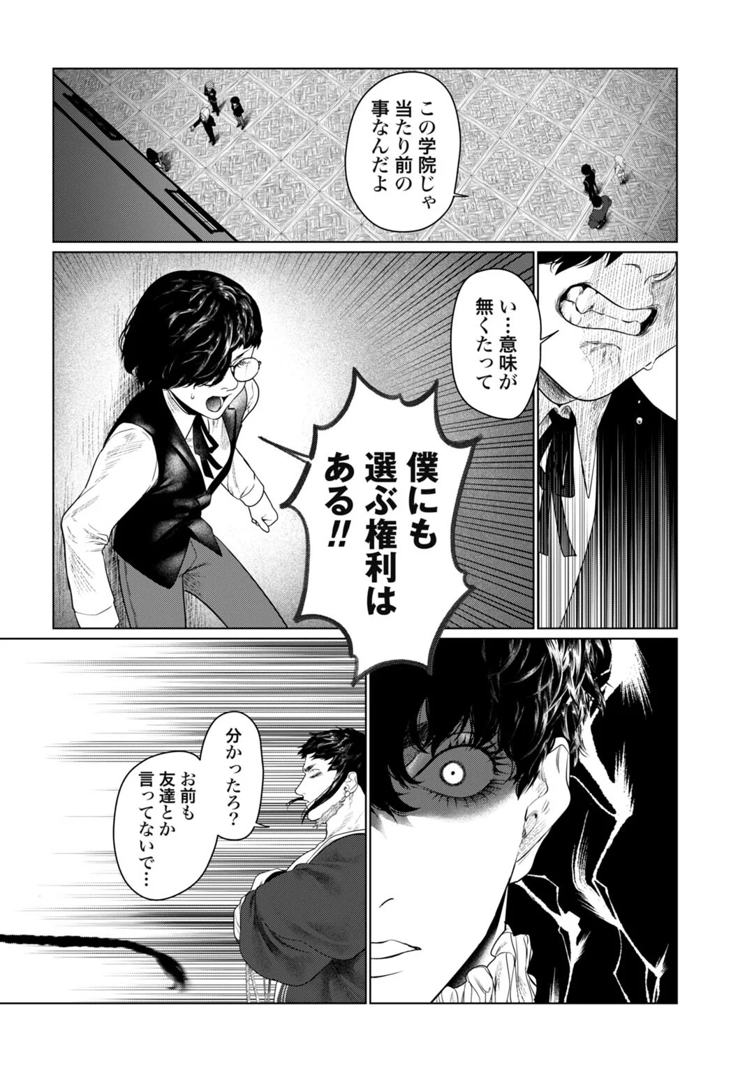 BIREI TENSEI: SAENAI OJISAN, BIBANSHI NI TENSEI SU Chap 3 - Pic 16