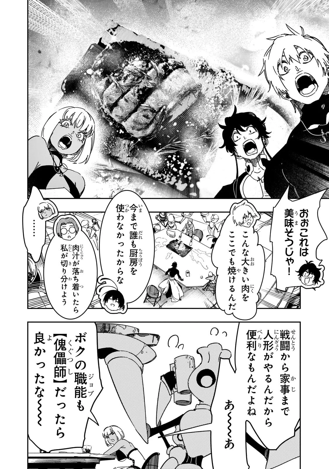 Read THE MOST NOTORIOUS TALKER RUN THE WORLDS GREATEST CLAN Chapter 65.1 [High Quality / Full] - Page 14 - nicomanga.com