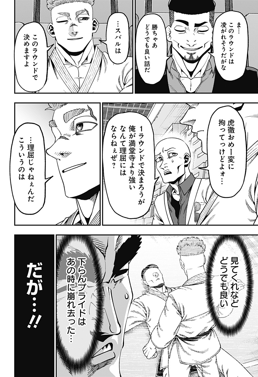 Read MUTEKI NO SUBARU Chapter 14 [High Quality / Full] - Page 8 - nicomanga.net