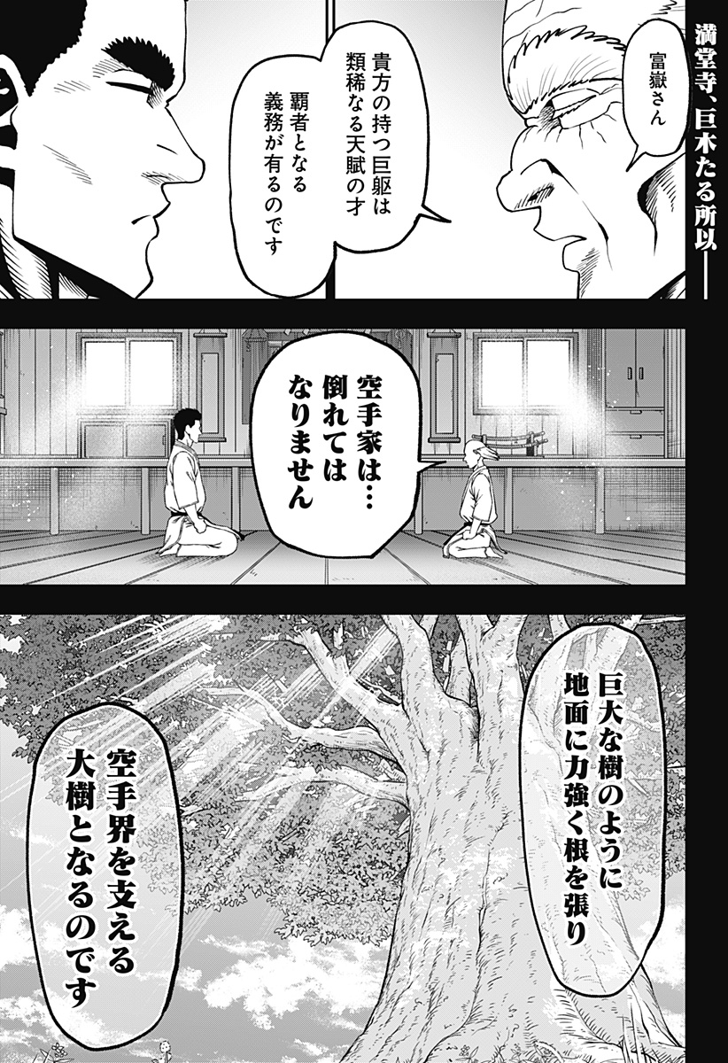 Read MUTEKI NO SUBARU Chapter 14 [High Quality / Full] - Page 1 - nicomanga.net