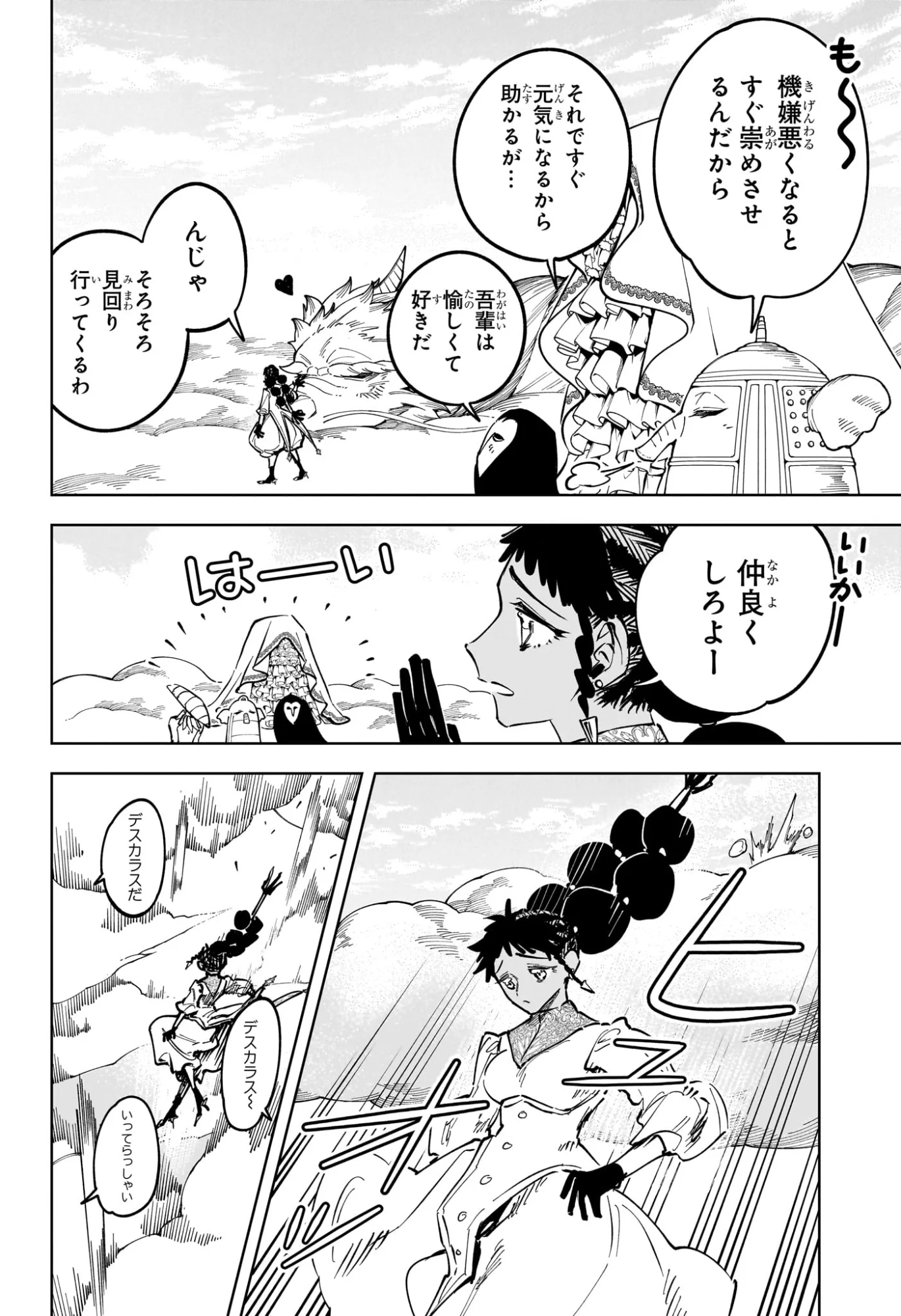 Read MADAN NO ICHI Chapter 90 [High Quality / Full] - Page 4 - nicomanga.com