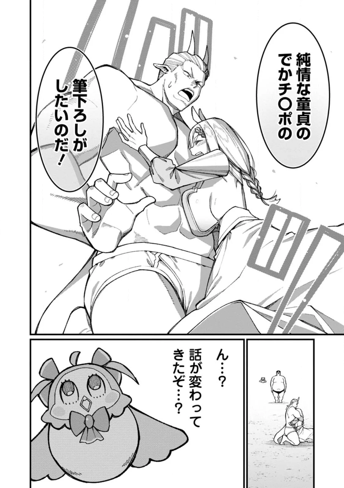 THE HAREM KING'S OTHERWORLD PRESS TRAVELOGUE ~THE STRONGEST AND UNRIVALED UNCLE MARRIES ALL RACES~ Chapter 23.1 page 10 - nihonkuni.com