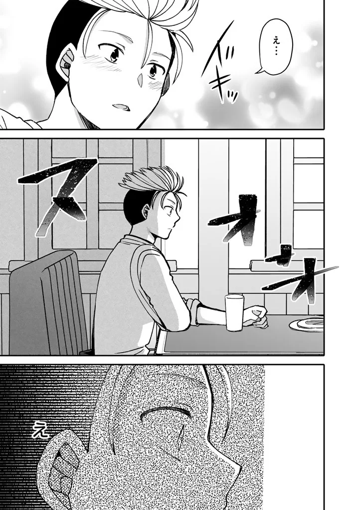 NANPA MOBU GA OSHIGOTO DESU. FURARE NI ITTARA HIROIN TO NO KOI GA HAJIMATTA - RAW Chapter 13.1 page 13 - nihonkuni.com