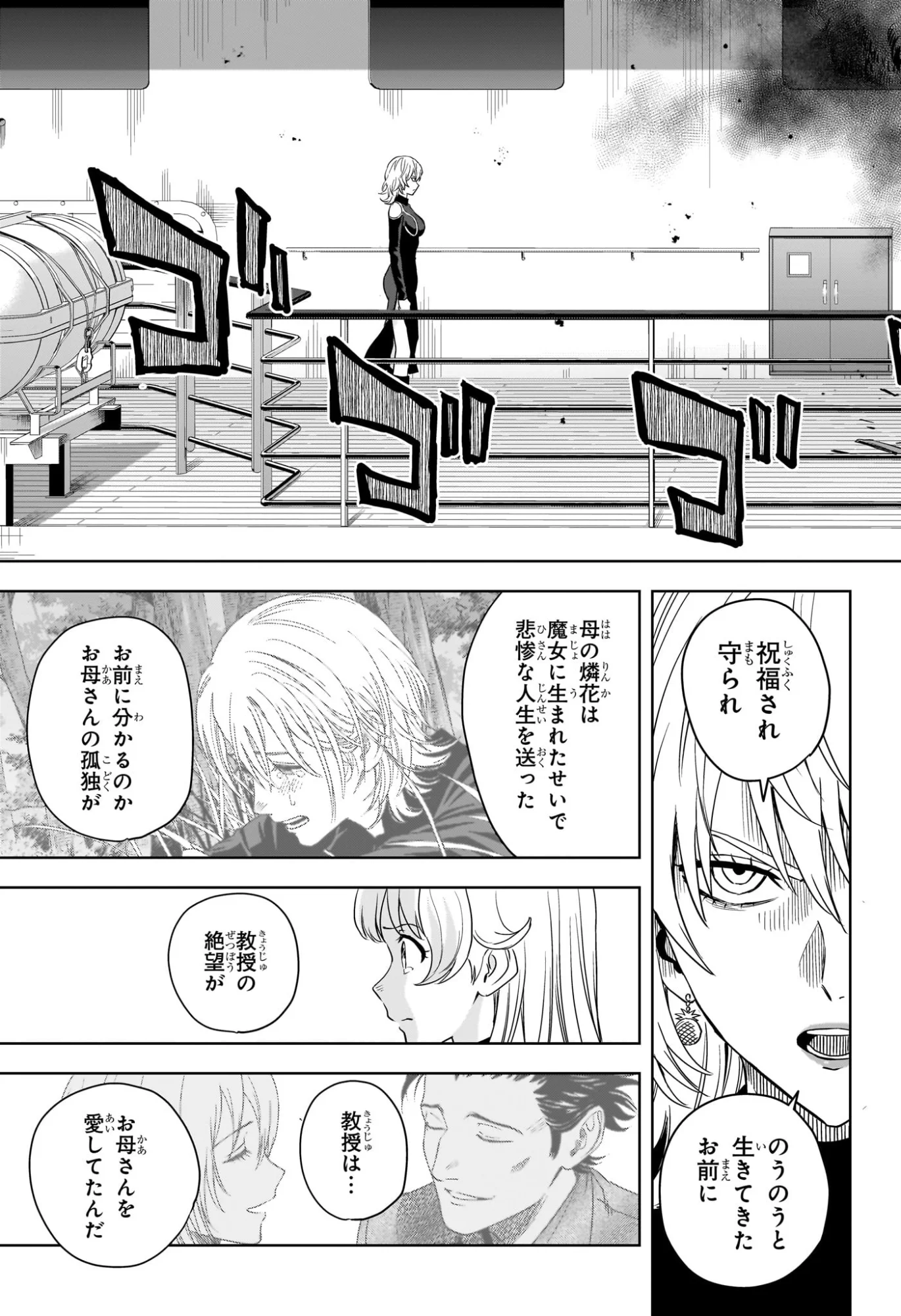 Read WITCH WATCH - RAW Chapter 254 [High Quality / Full] - Page 5 - nicomanga.com
