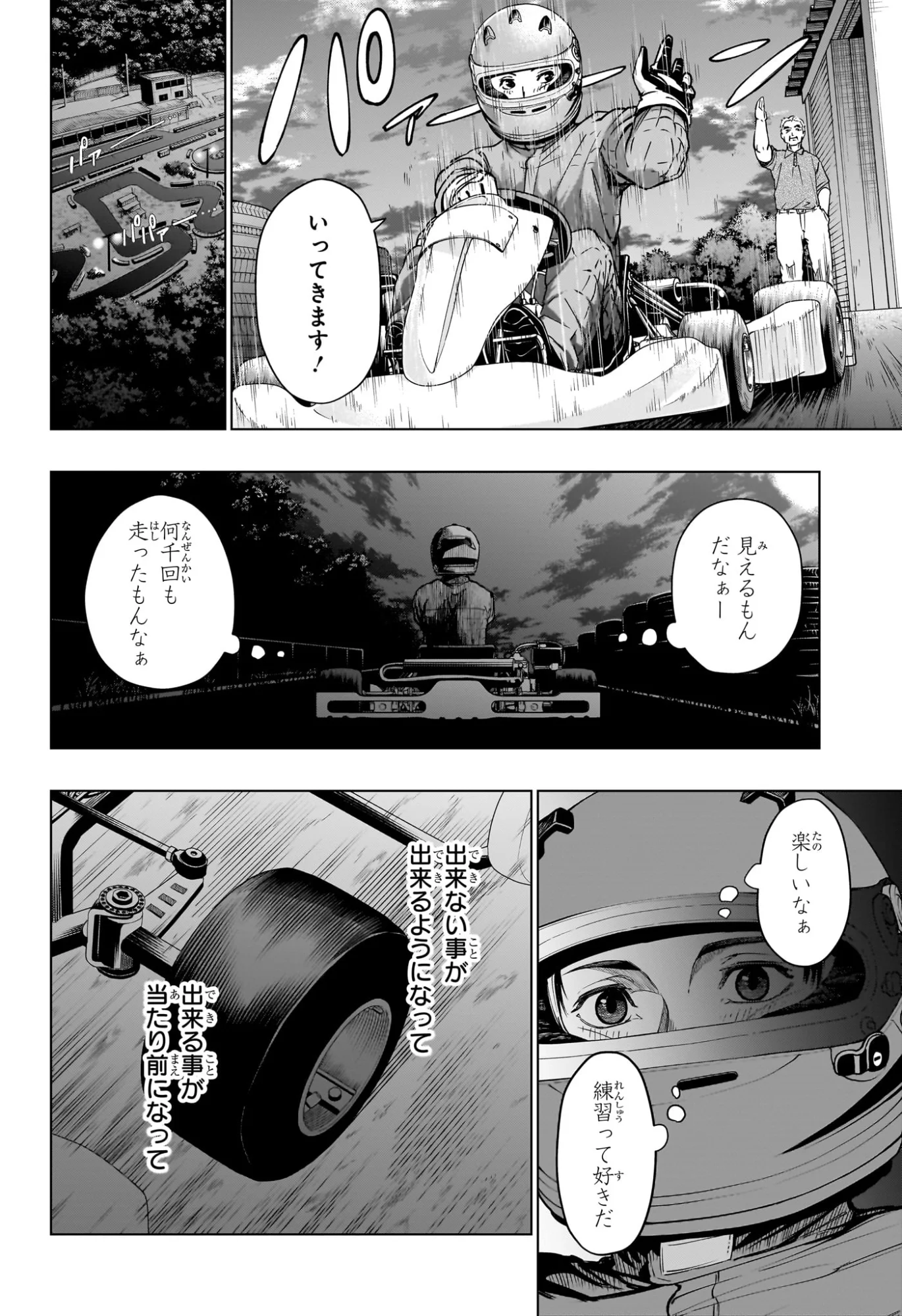 Read HAL FORMULA Chapter 5 [High Quality / Full] - Page 10 - nicomanga.com
