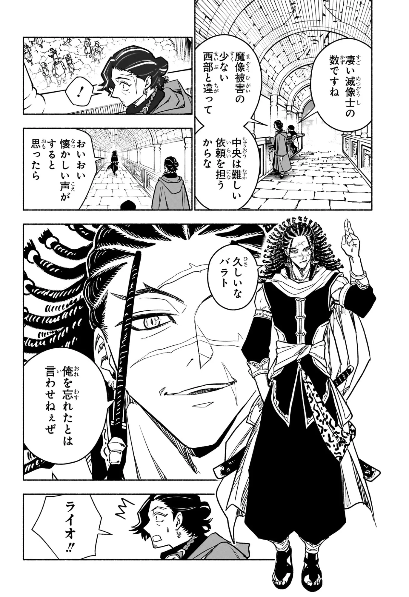 Read CANNON MASTER Chapter 4 [High Quality / Full] - Page 8 - nicomanga.com
