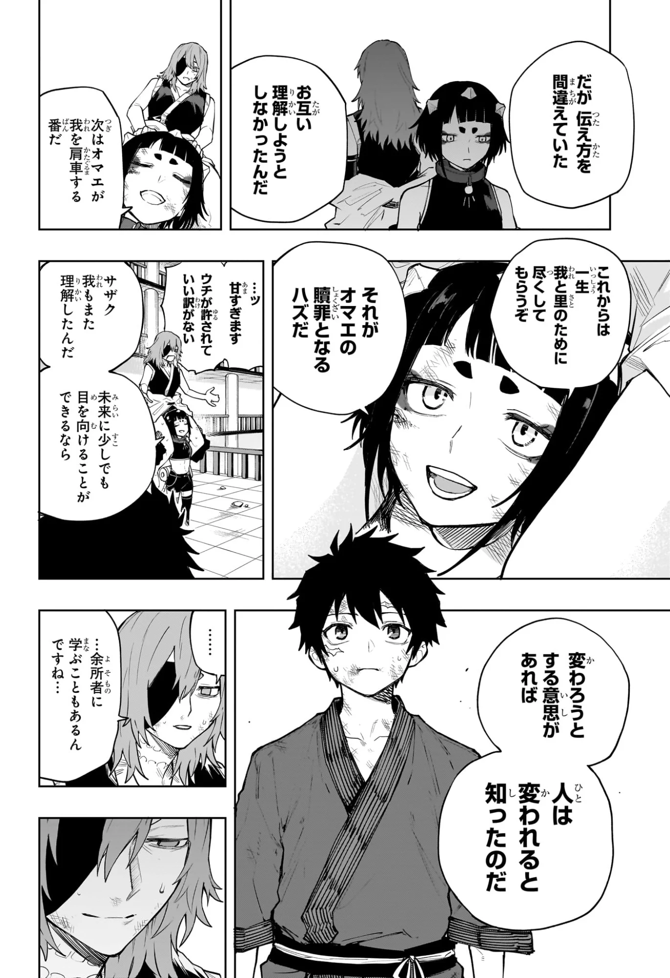 Read KAIGEKI NO KINATO Chapter 23 [High Quality / Full] - Page 4 - nicomanga.com