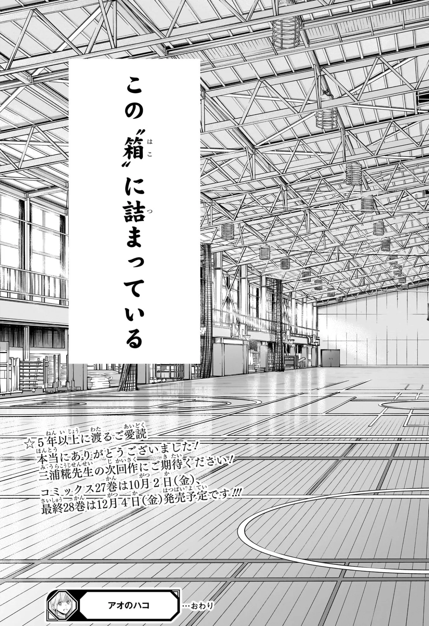 Read AO NO HAKO Chapter 250 [High Quality / Full] - Page 22 - nicomanga.com