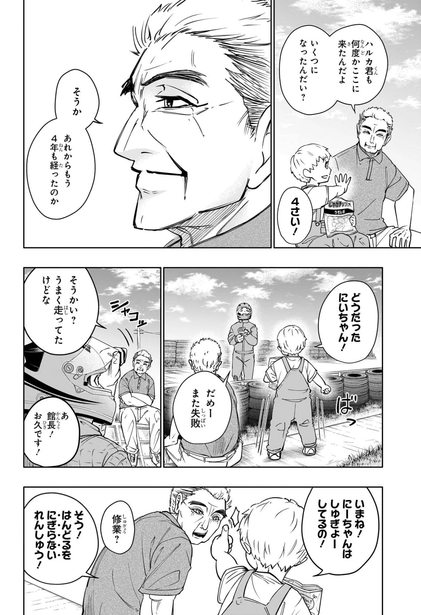 Read HAL FORMULA Chapter 5 [High Quality / Full] - Page 4 - nicomanga.com