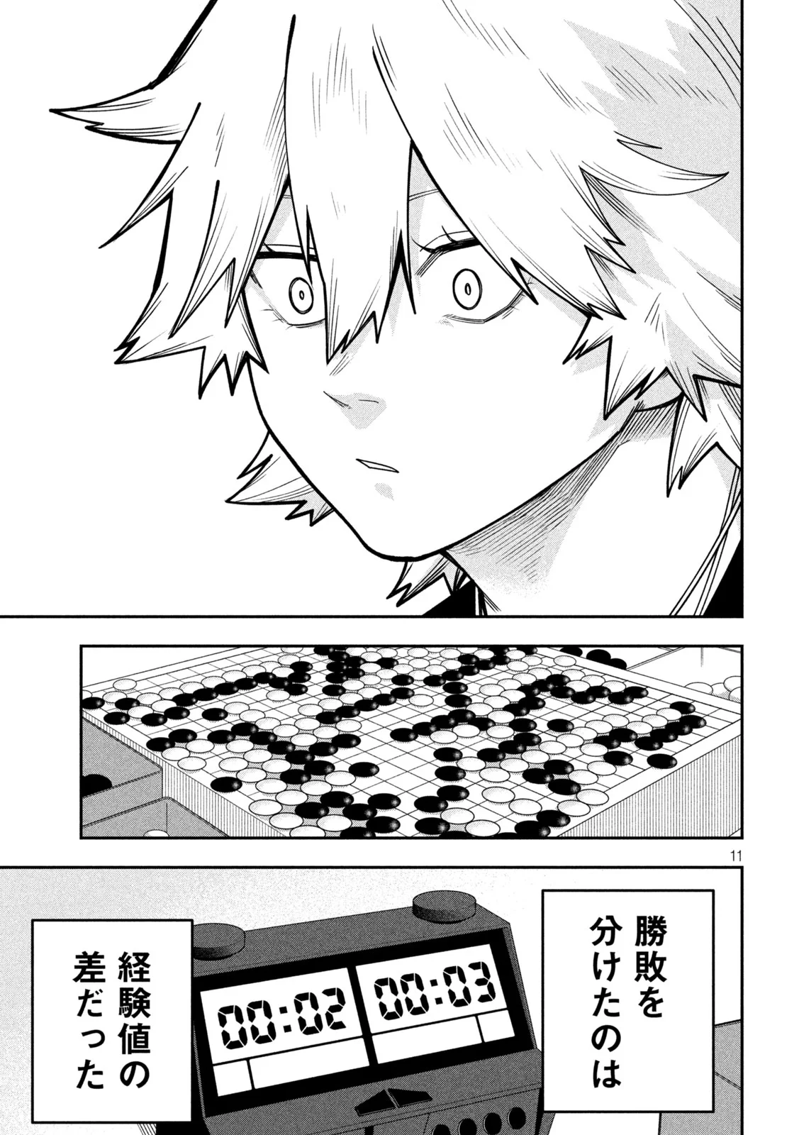 Read GO TO GO Chapter 67 [High Quality / Full] - Page 11 - nicomanga.net