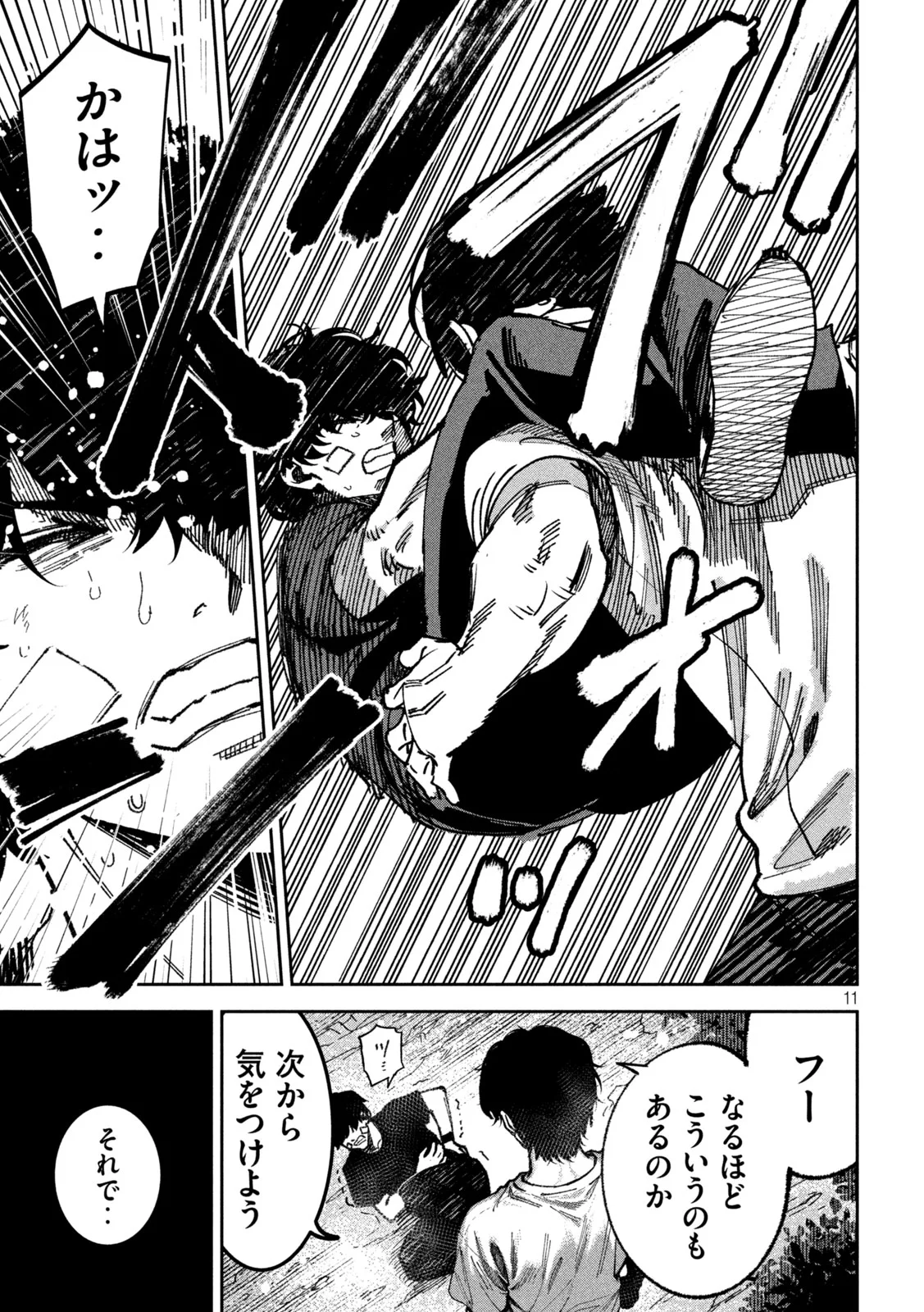 Read BOURYOKU BANZAI Chapter 63 [High Quality / Full] - Page 11 - nicomanga.net