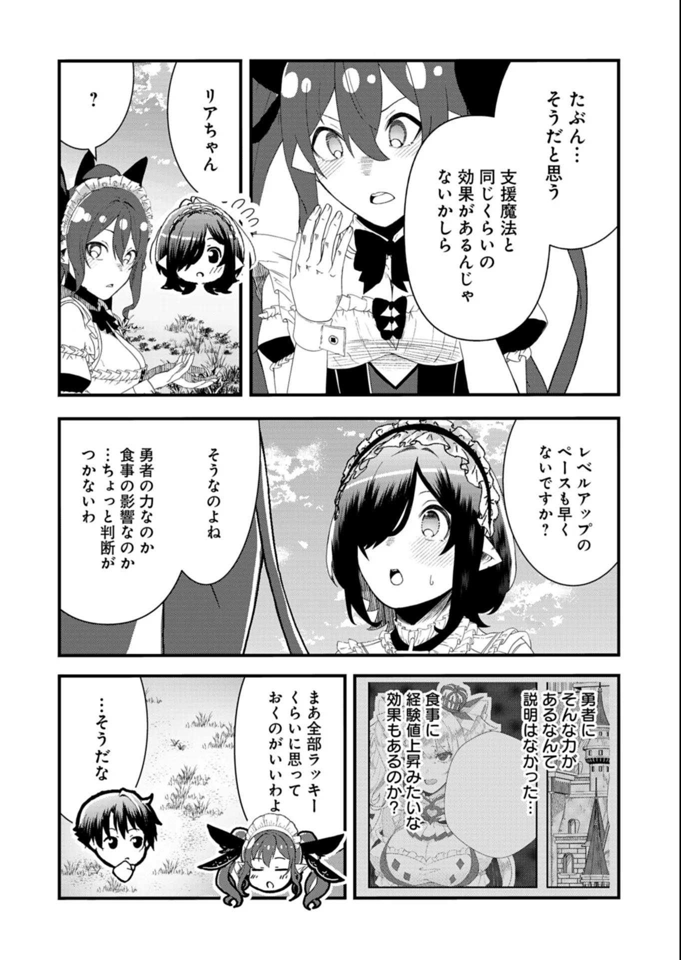 ORE NO SHOUKAN MAHOU GA OKASHII. ~ZAKO SUGIRU TO TSUIHOU SARETA SHOUKAN MAHOUTSUKAI NO ORE WA, GENDAI HEIKI WO SHOUKAN SHITE IKUSEI CHEAT DE MUSOU SURU~ RAW Chapter 5.2 - Page 10