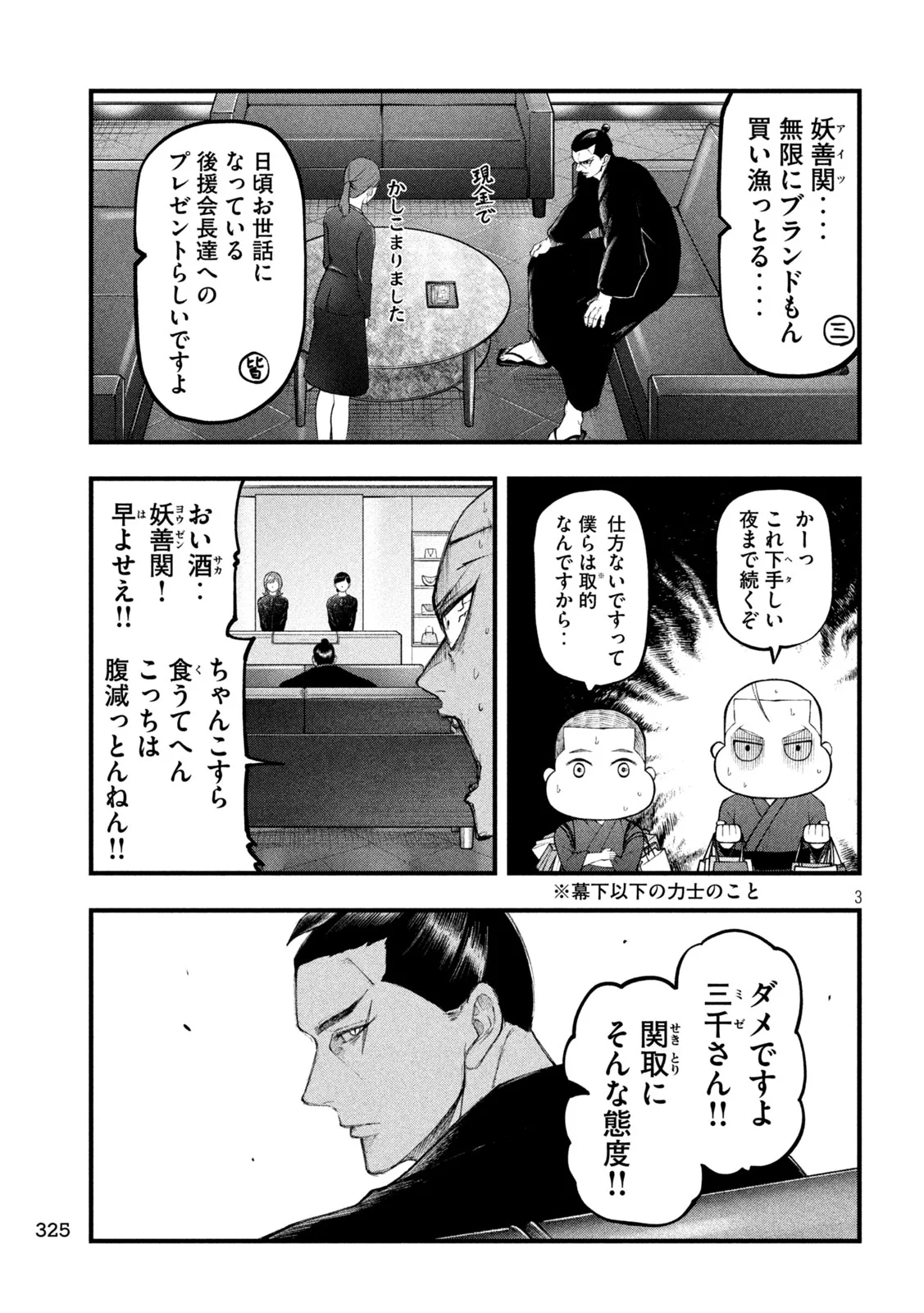 Read KAKURIKI Chapter 13 [High Quality / Full] - Page 3 - nicomanga.com