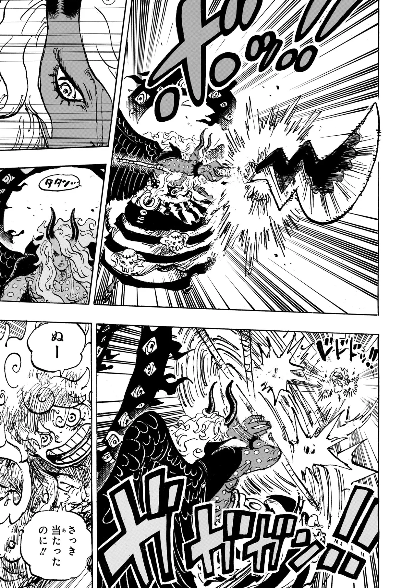 Read Pirate King (Manga) Chapter 1188 [High Quality / Full] - Page 7 - nicomanga.com