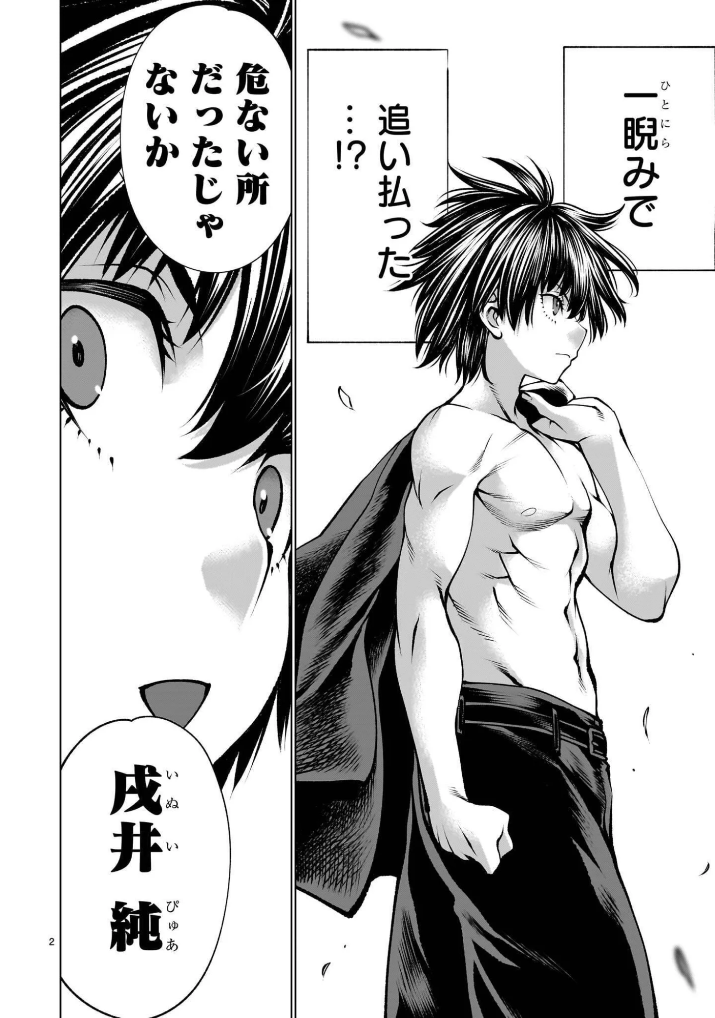 Read KILLING BITES - RAW Chapter 141.1 [High Quality / Full] - Page 2 - nicomanga.com
