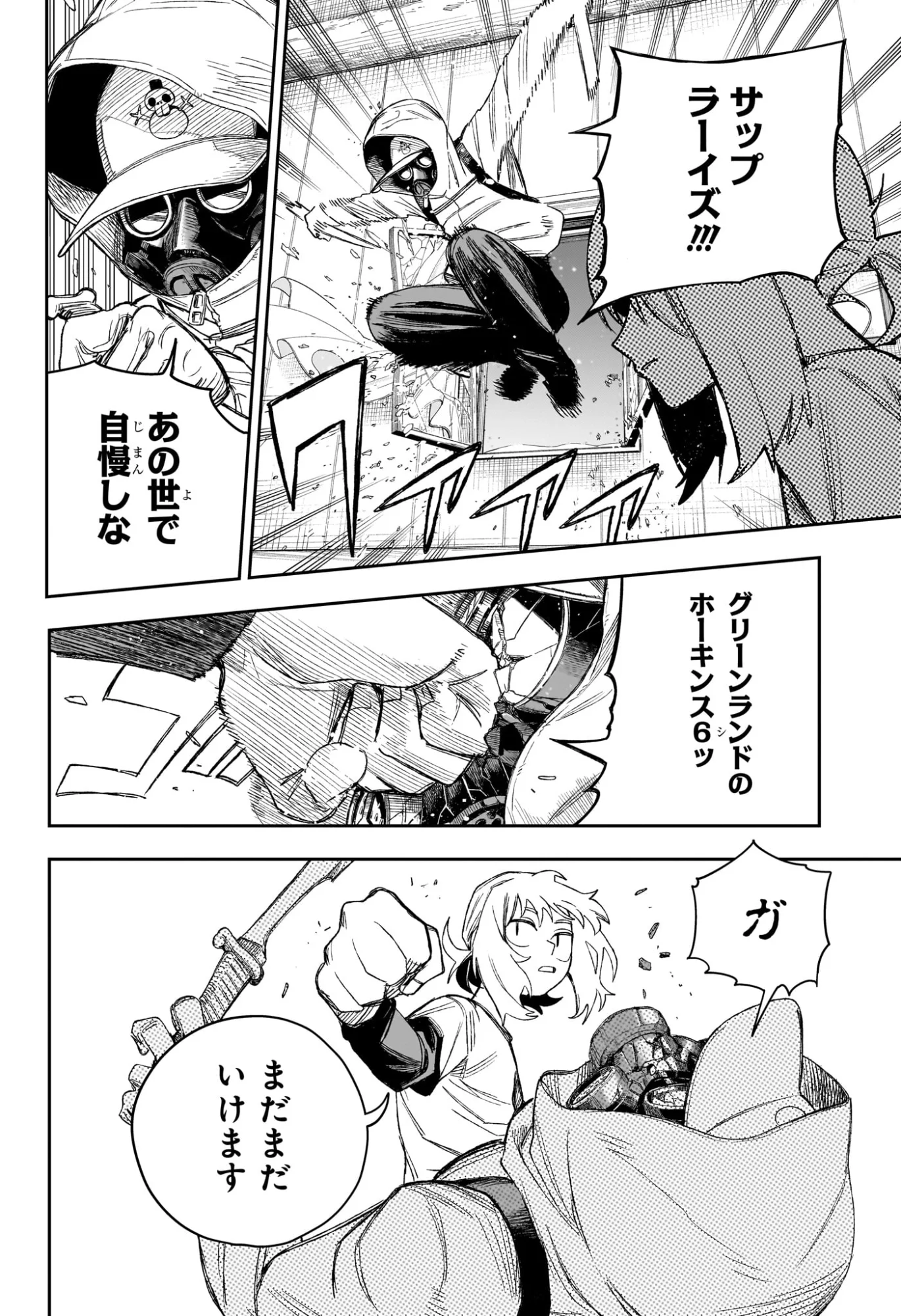 Read UNDER DOCTOR Chapter 24 [High Quality / Full] - Page 6 - nicomanga.com