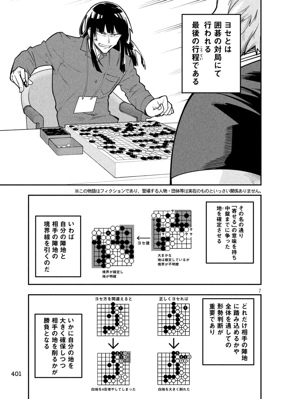 Read GO TO GO Chapter 67 [High Quality / Full] - Page 7 - nicomanga.net
