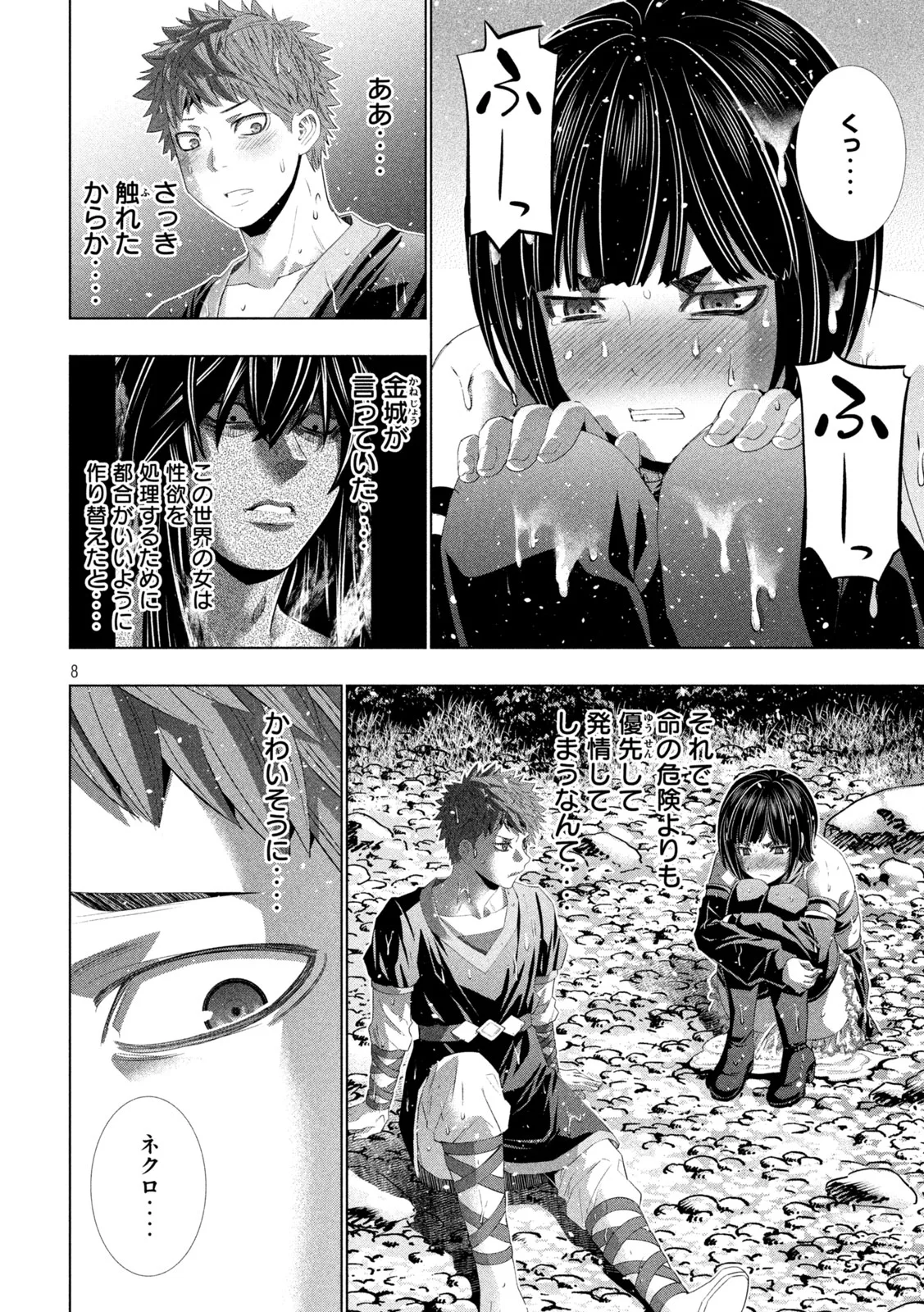 Read PARALLEL PARADISE - RAW Chapter 334 [High Quality / Full] - Page 8 - nicomanga.com