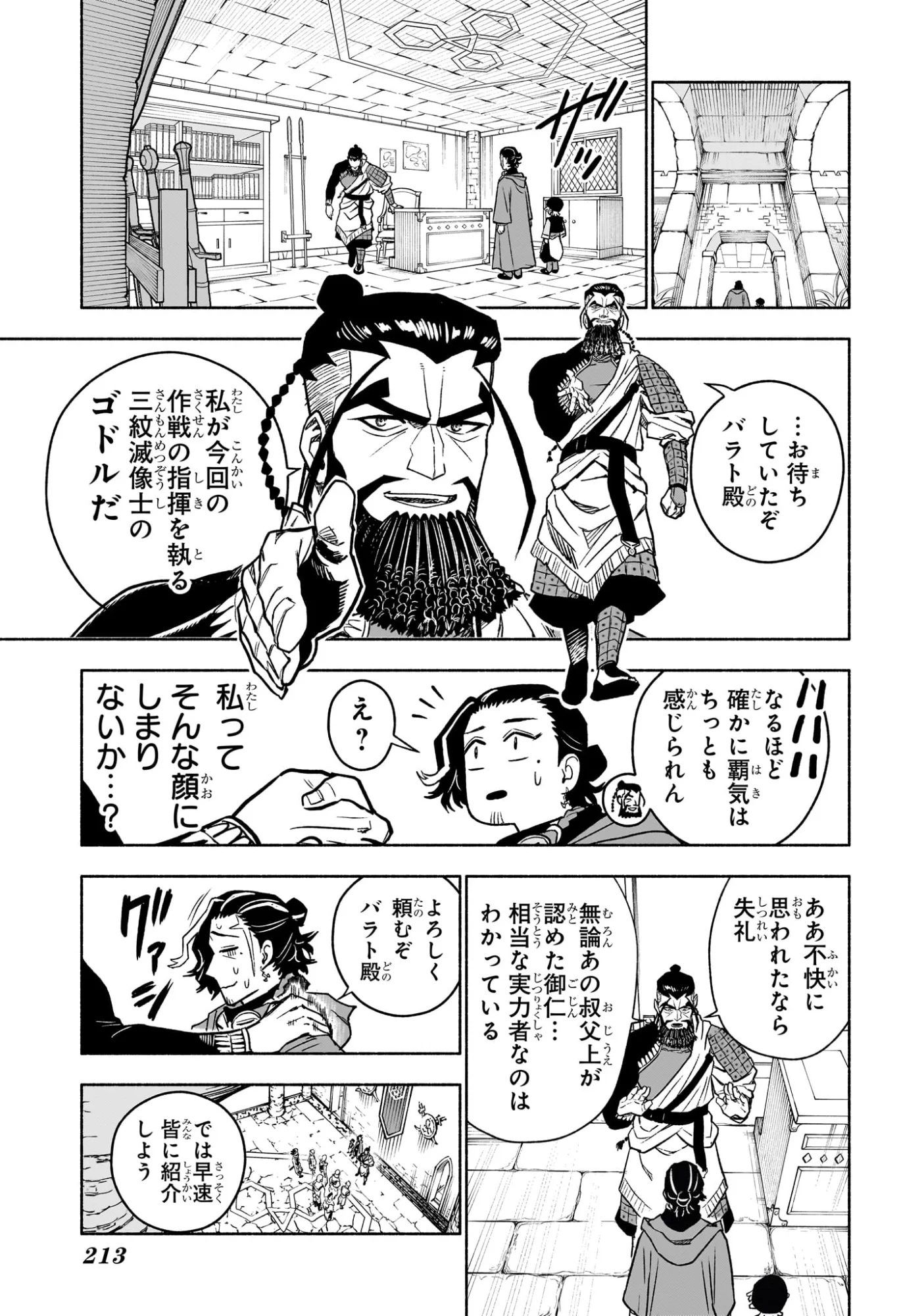 Read CANNON MASTER Chapter 4 [High Quality / Full] - Page 11 - nicomanga.com