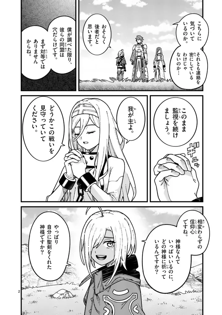 POWER-HARA GENKAI YUUSHA, MAOUGUN KARA KOUTAIGUU DE SCOUT SARERU - YUUSHA RANKING 1-I NA NO NI TEDORI GA GOMI SUGITE SEIKATSU DEKIMASEN Chapter 60 - Page 2