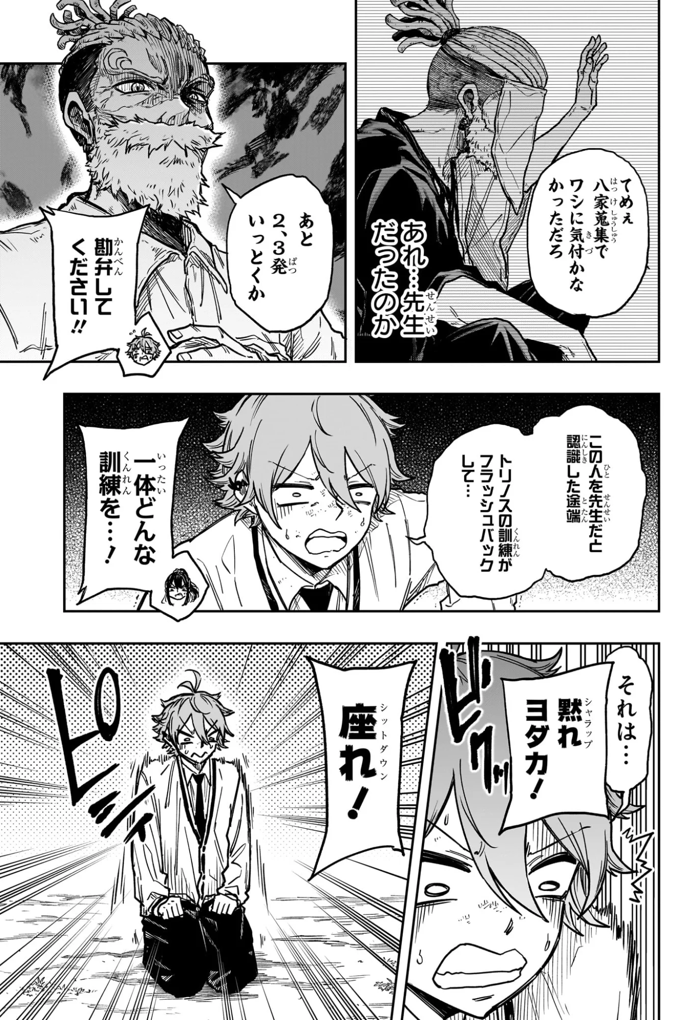 Read SHINOBIGOTO Chapter 89 [High Quality / Full] - Page 5 - nicomanga.com