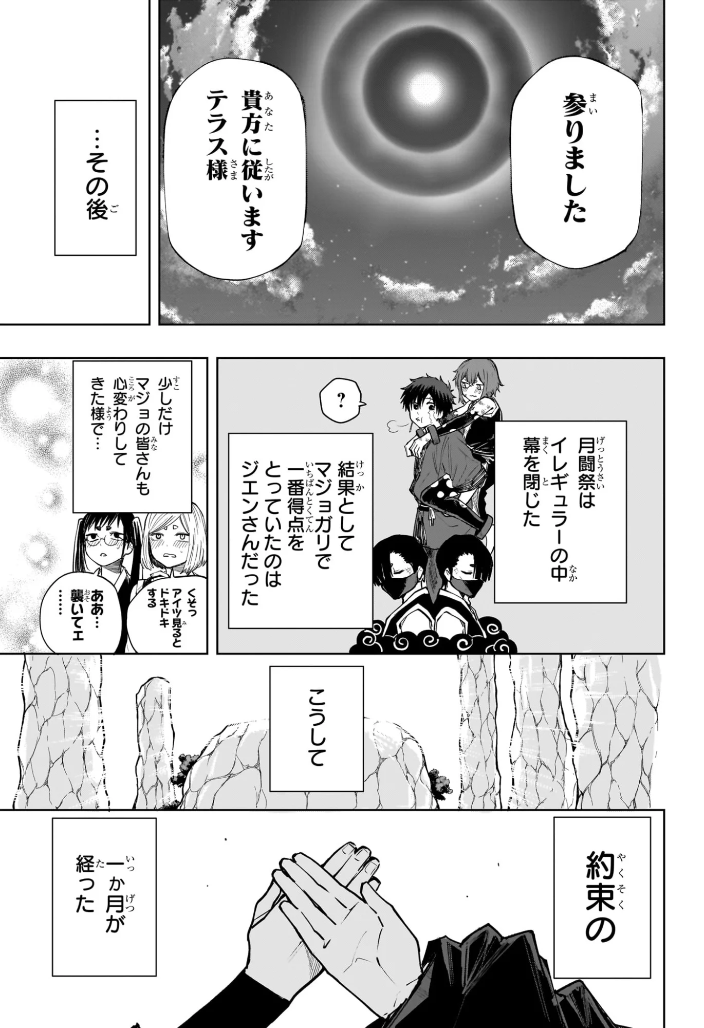 Read KAIGEKI NO KINATO Chapter 23 [High Quality / Full] - Page 5 - nicomanga.com