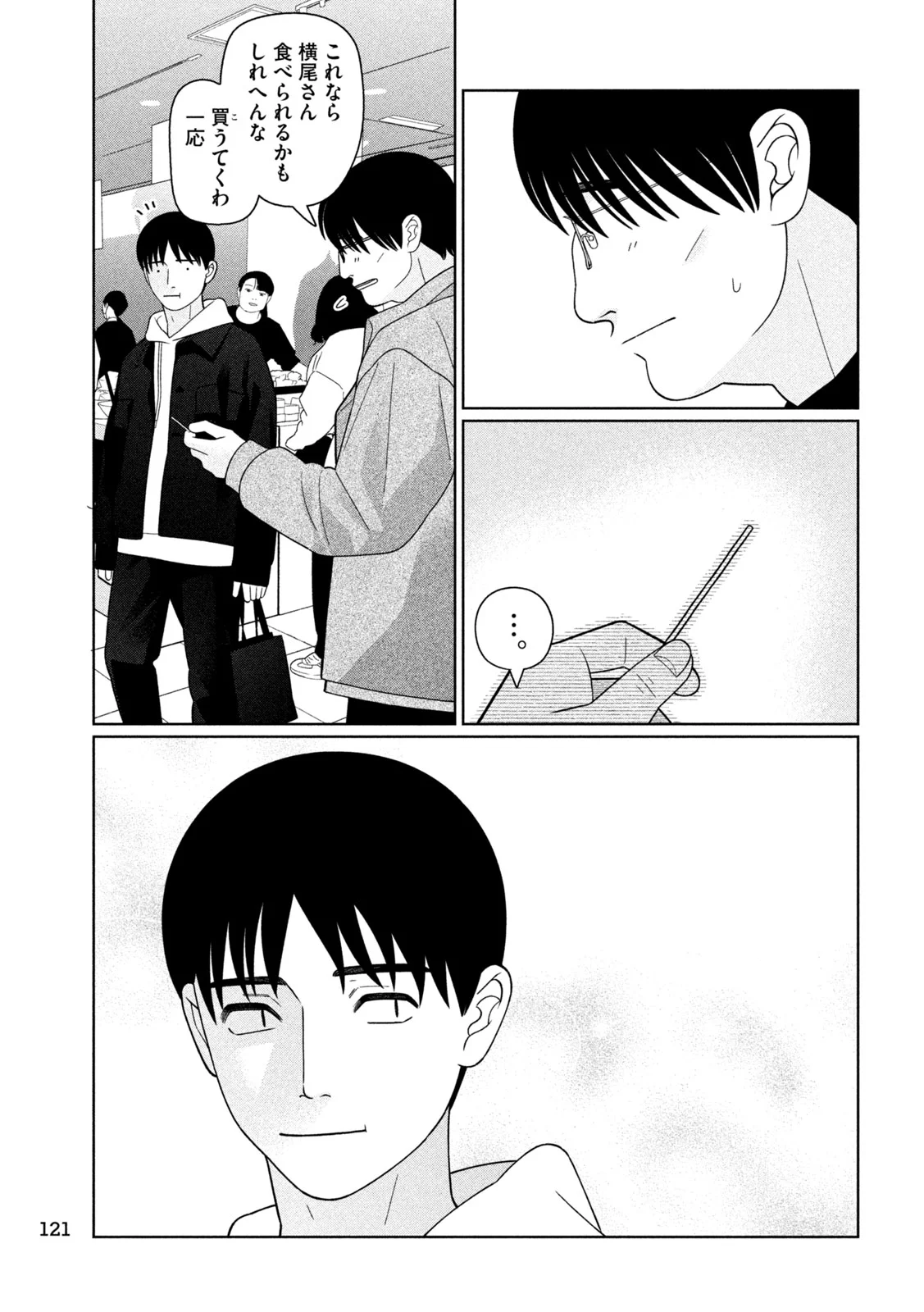 MY SISTER KNOWS Chap 80 - Pic 11