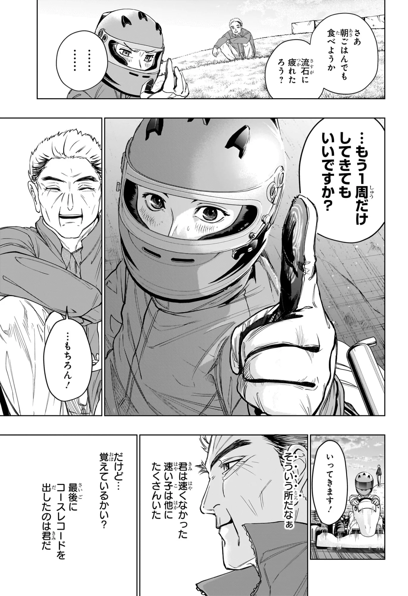 Read HAL FORMULA Chapter 5 [High Quality / Full] - Page 17 - nicomanga.com