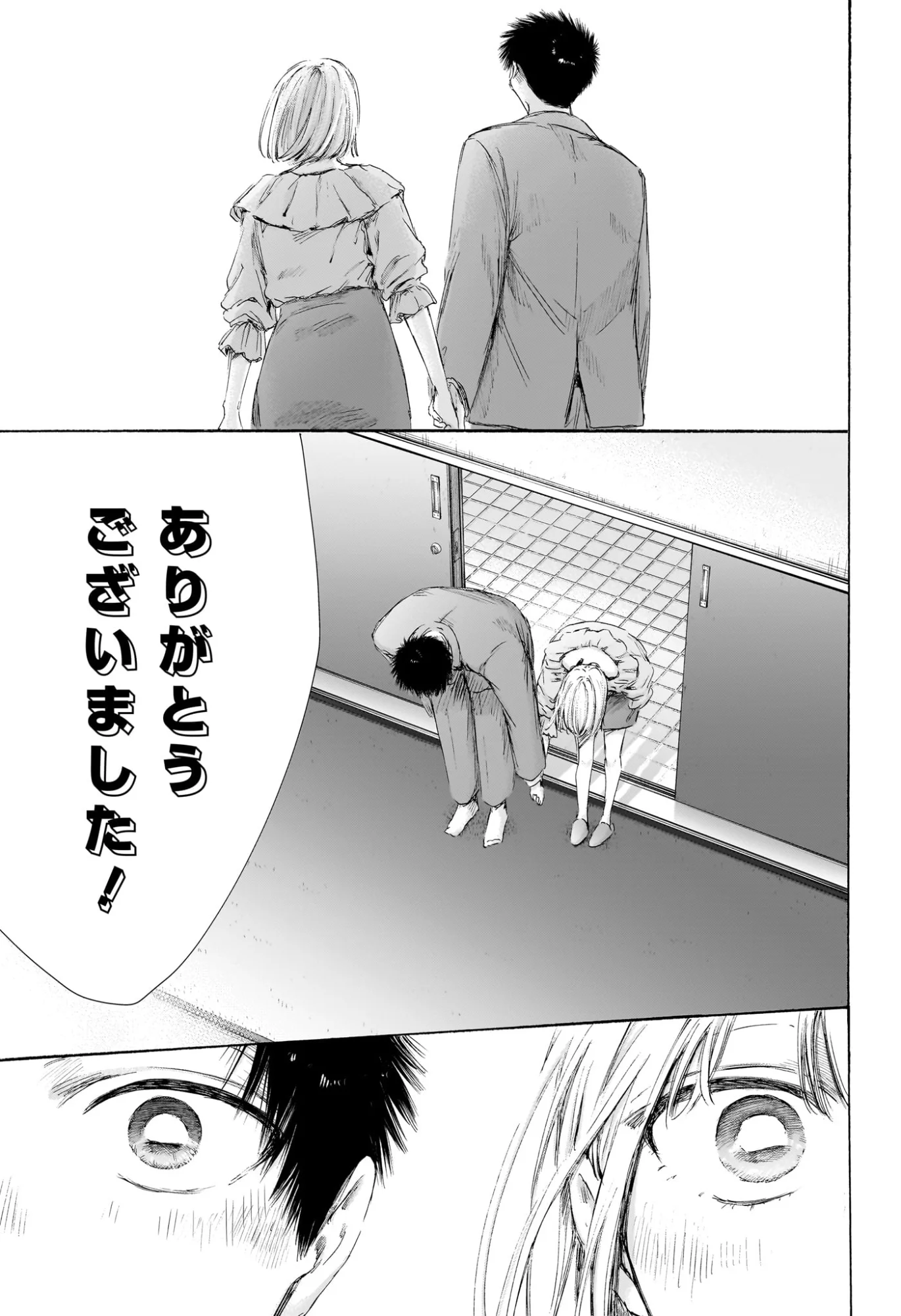 Read AO NO HAKO Chapter 250 [High Quality / Full] - Page 20 - nicomanga.com