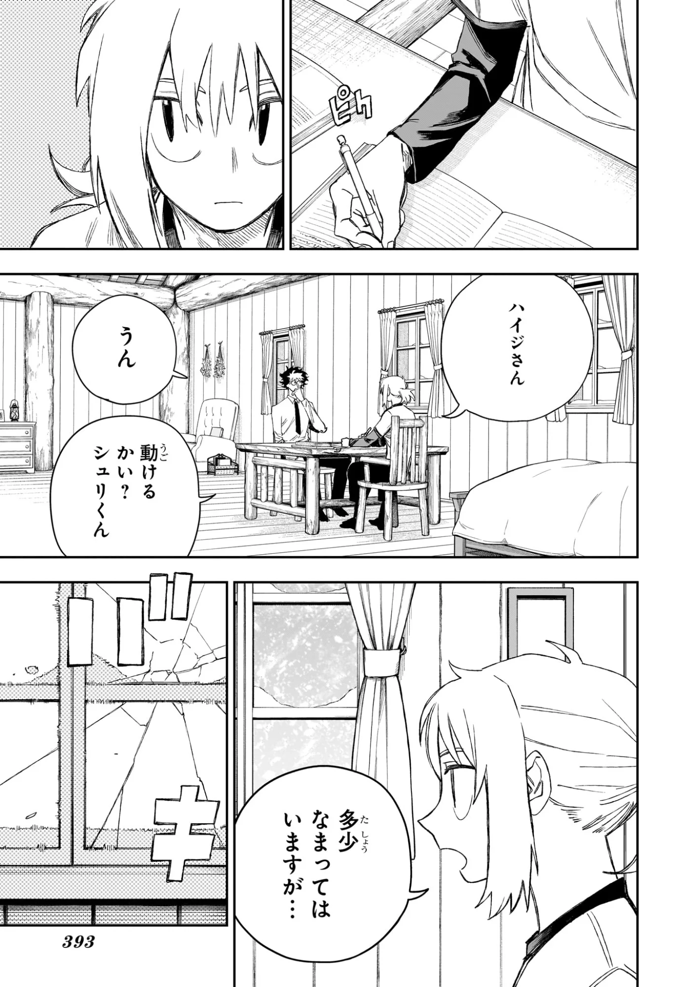 Read UNDER DOCTOR Chapter 24 [High Quality / Full] - Page 5 - nicomanga.com