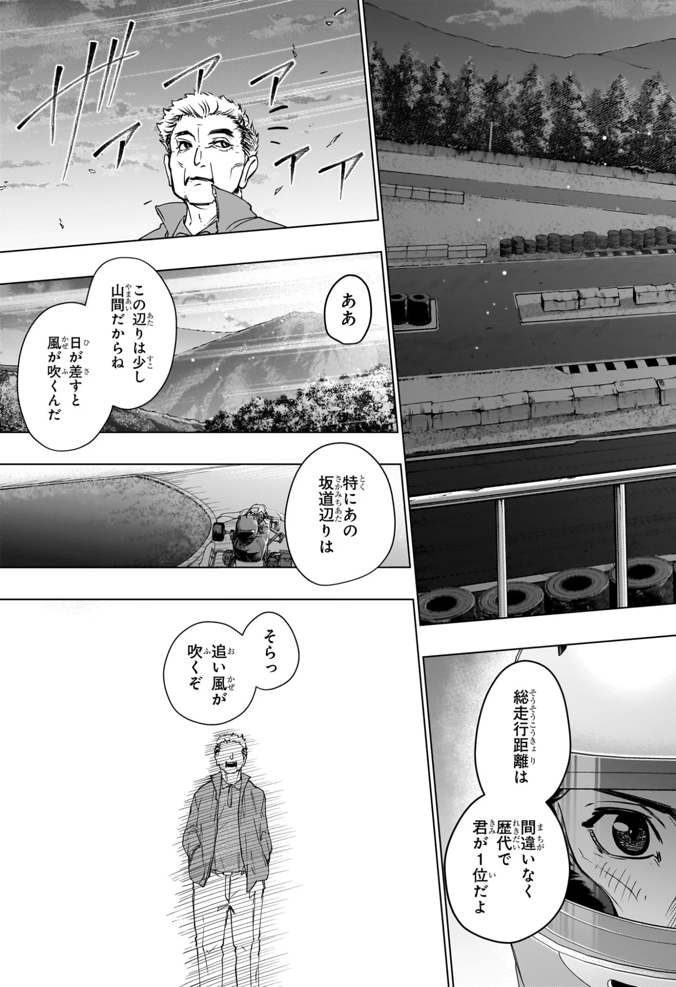 Read HAL FORMULA Chapter 5 [High Quality / Full] - Page 13 - nicomanga.com