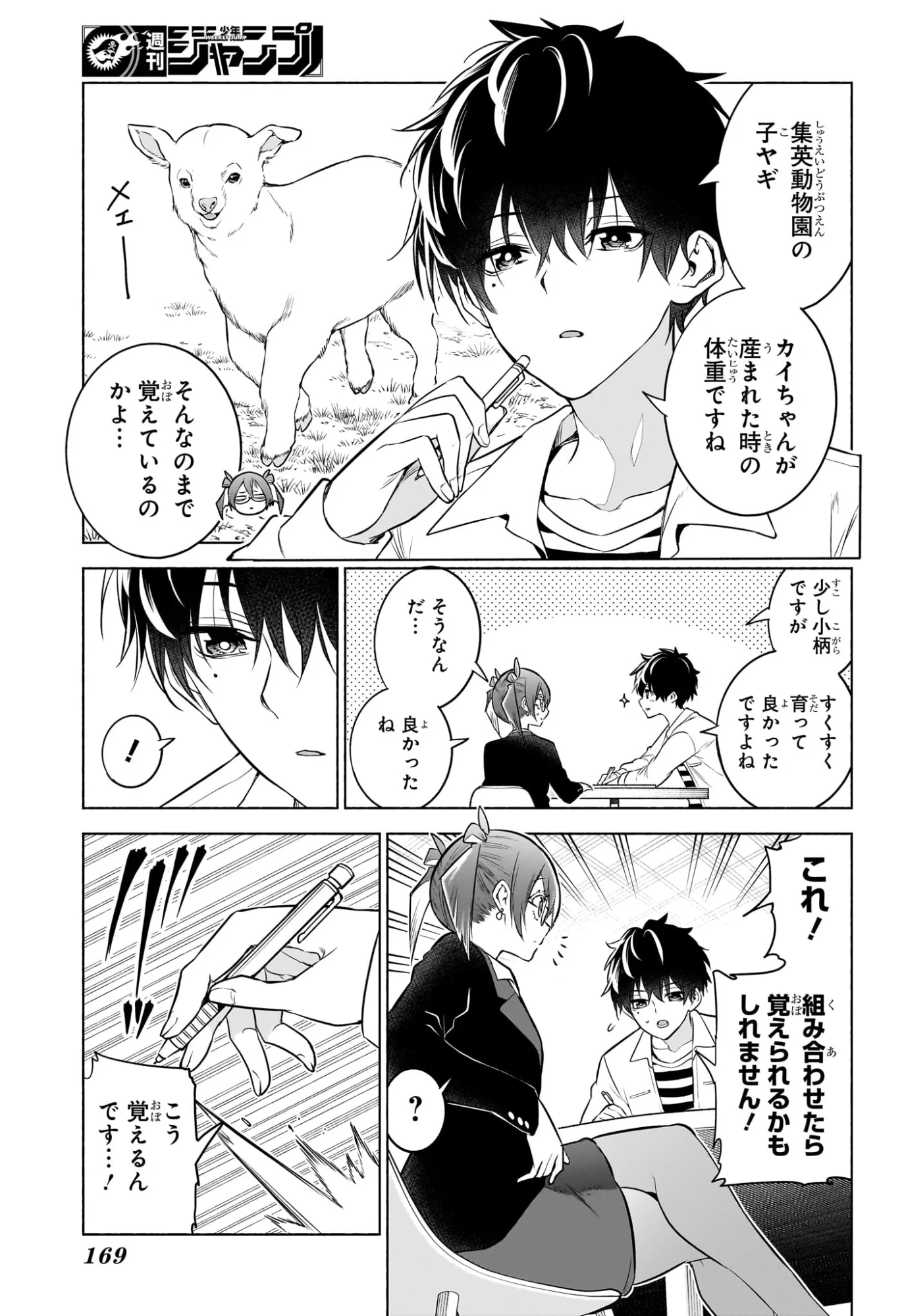 Read ANIMAL SIGNAL Chapter 6 [High Quality / Full] - Page 7 - nicomanga.com