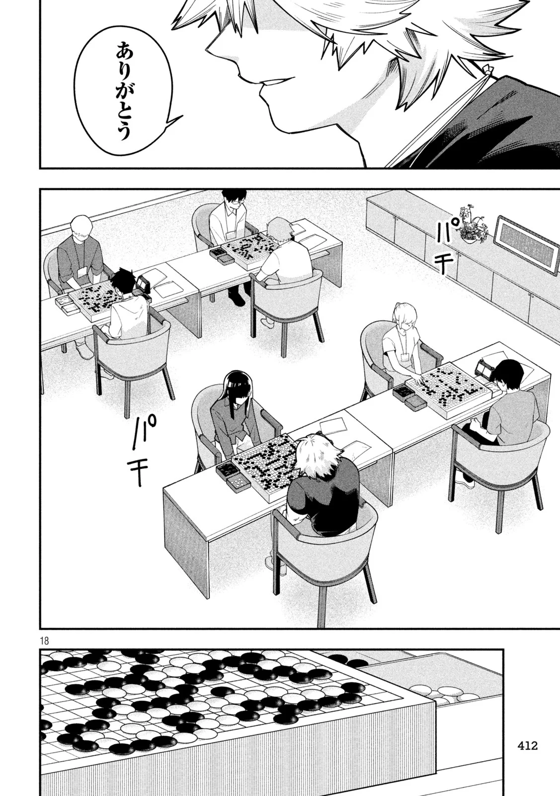 Read GO TO GO Chapter 67 [High Quality / Full] - Page 18 - nicomanga.net