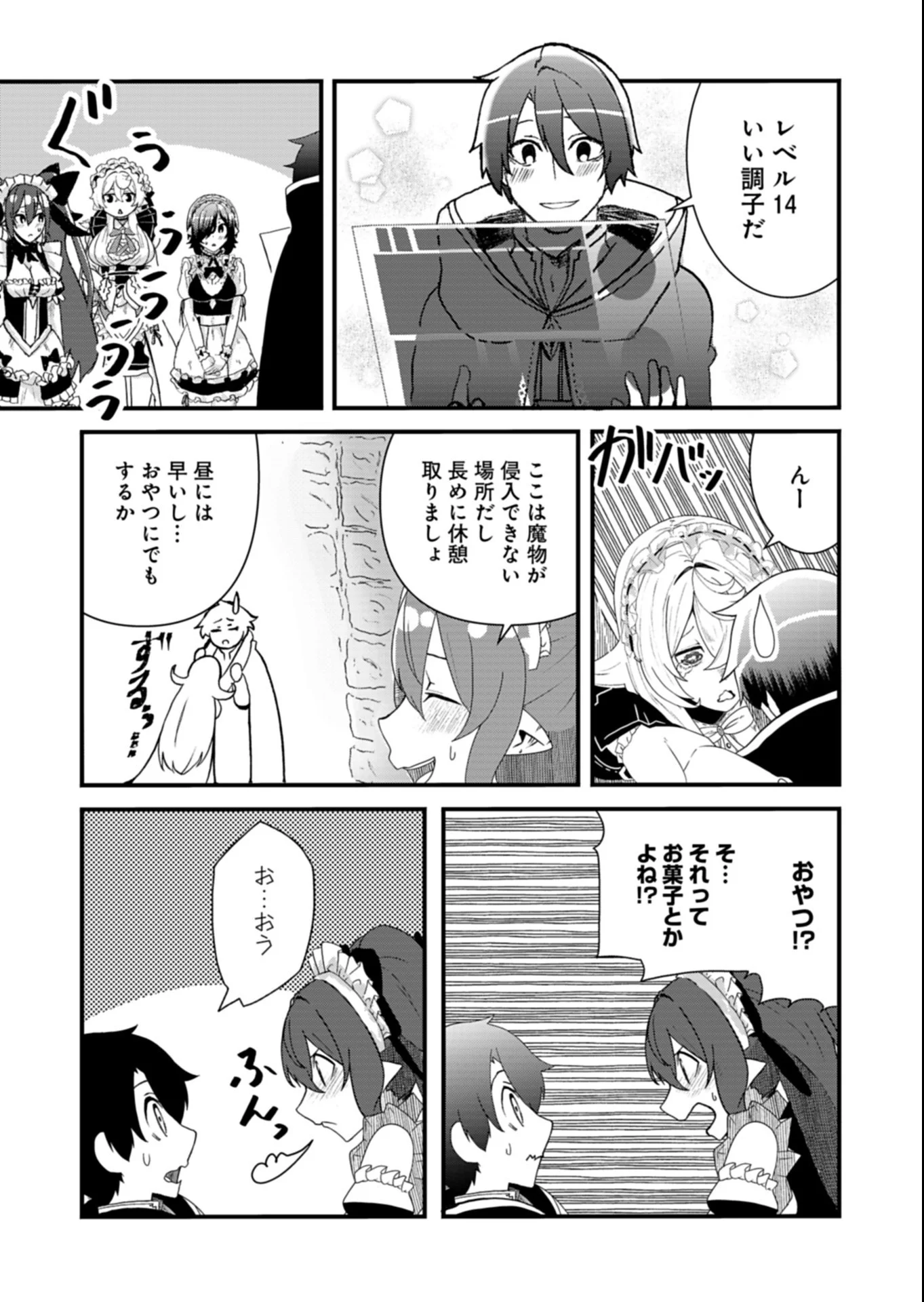 ORE NO SHOUKAN MAHOU GA OKASHII. ~ZAKO SUGIRU TO TSUIHOU SARETA SHOUKAN MAHOUTSUKAI NO ORE WA, GENDAI HEIKI WO SHOUKAN SHITE IKUSEI CHEAT DE MUSOU SURU~ RAW Chapter 5.2 - Page 13