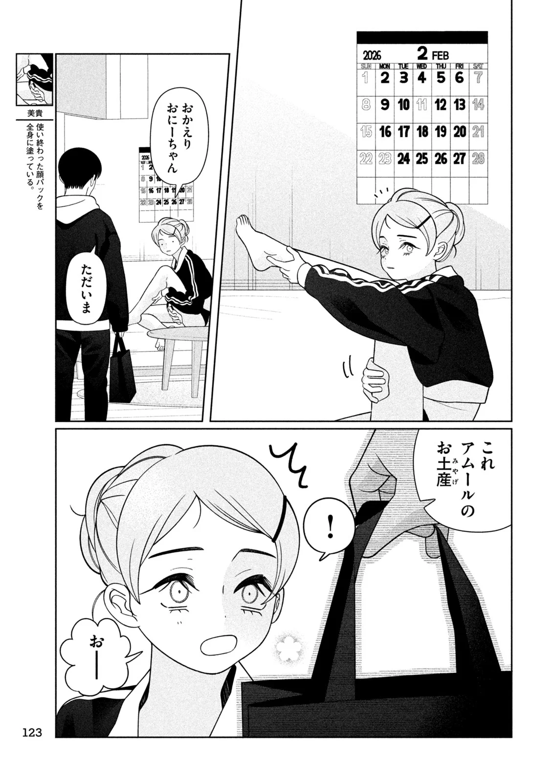MY SISTER KNOWS Chap 80 - Pic 13