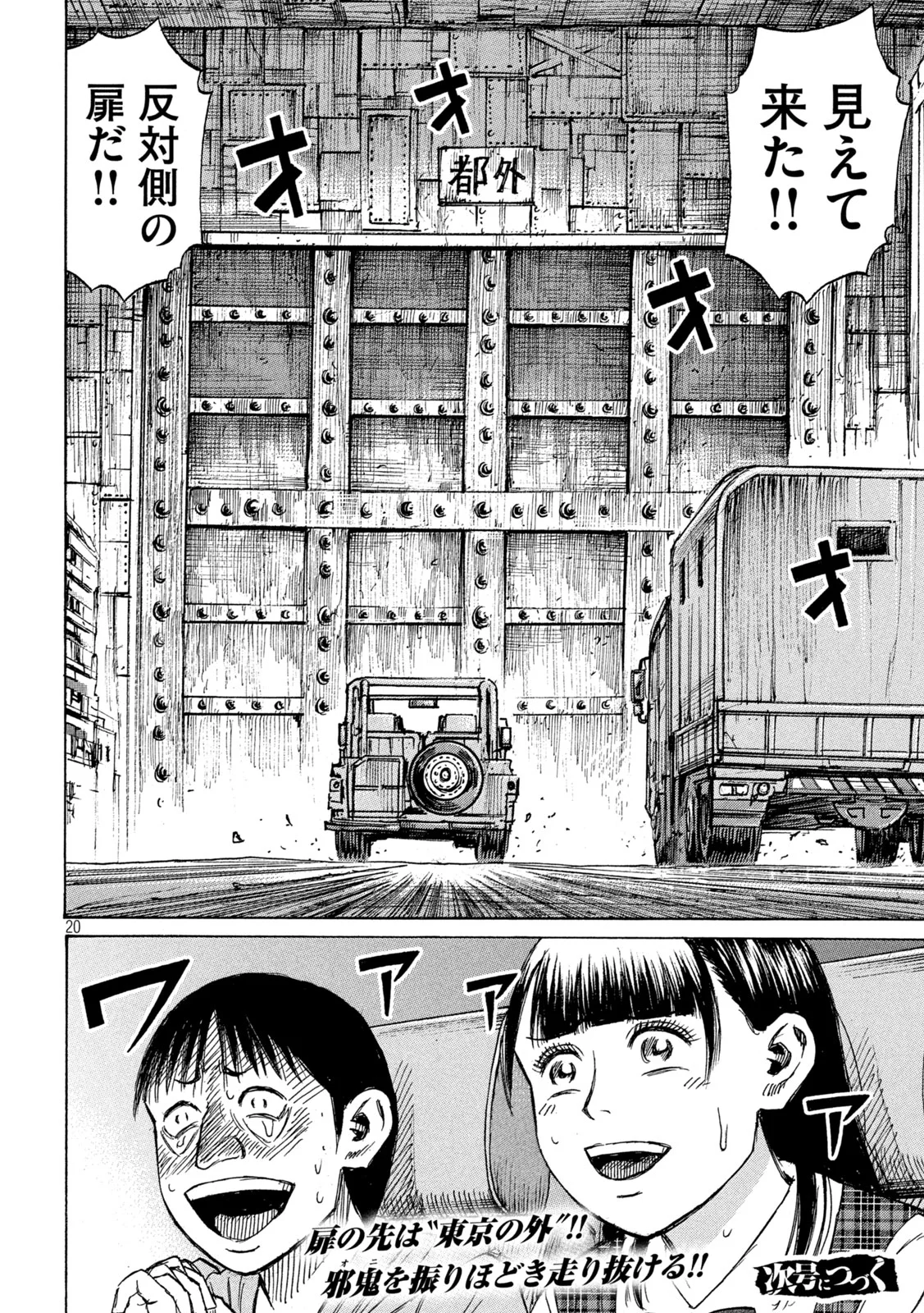 HIGANJIMA - 48 NICHIGO... - RAW Chap 488 - Pic 20