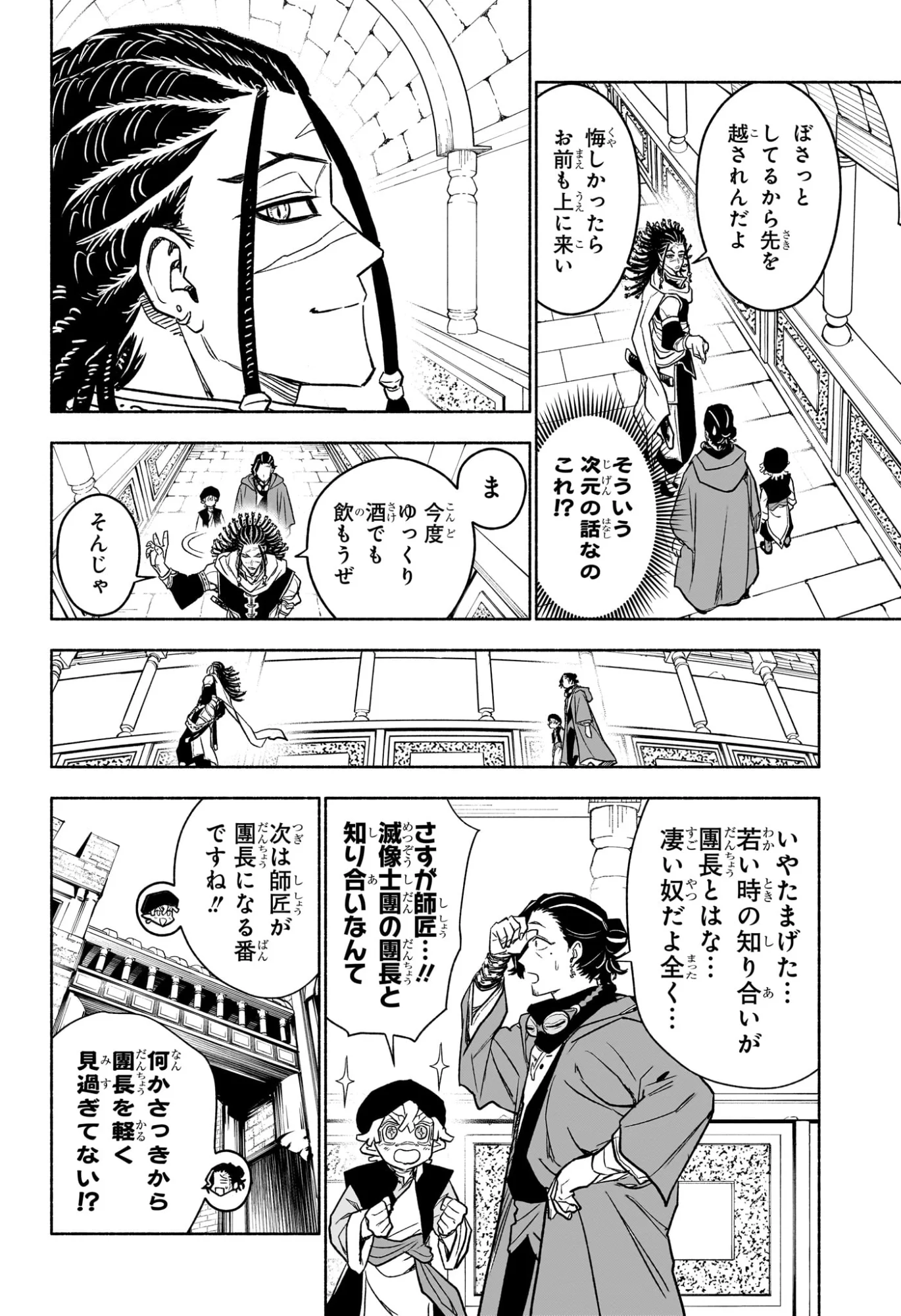 Read CANNON MASTER Chapter 4 [High Quality / Full] - Page 10 - nicomanga.com
