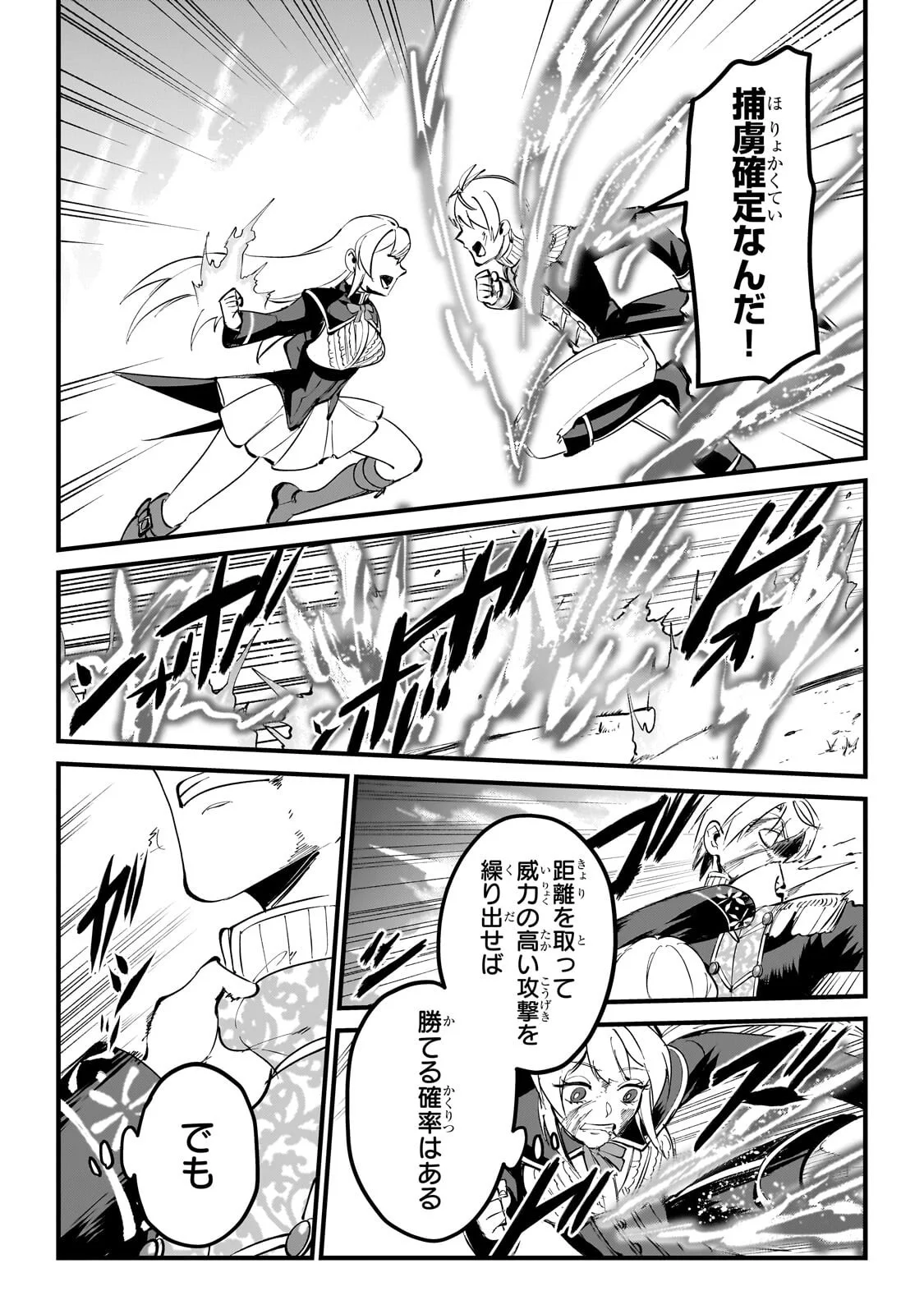 JAKUSHOU KOKKA NO EIYUU OUJI: SAIKYOU NO MAJUTSUSHI DA KEDO, SASSATO KUNI DETE JIYUU NI IKITEEE! Chapter 15.2 - Page 5