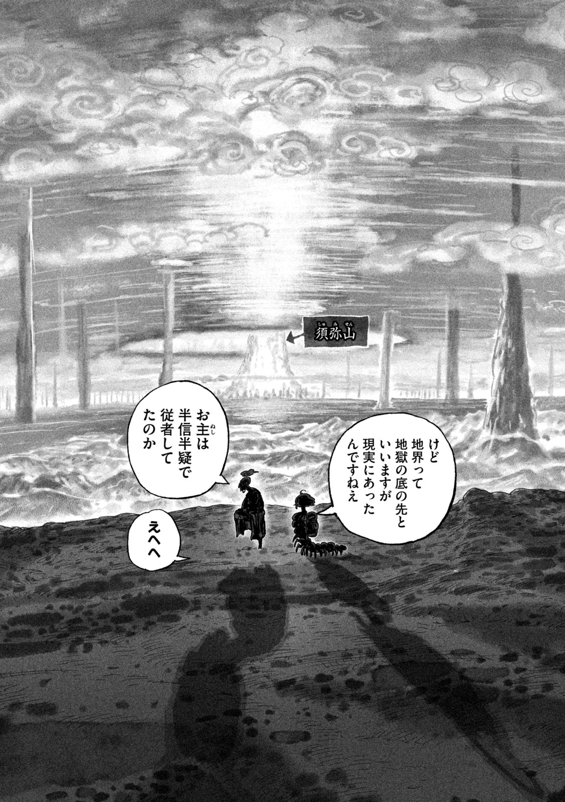 Read SHOUJOU-HIME Chapter 27 [High Quality / Full] - Page 15 - nicomanga.com