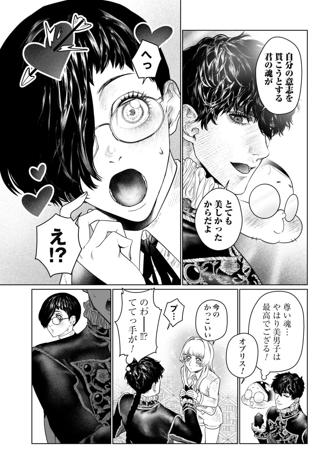 BIREI TENSEI: SAENAI OJISAN, BIBANSHI NI TENSEI SU Chap 3 - Pic 19